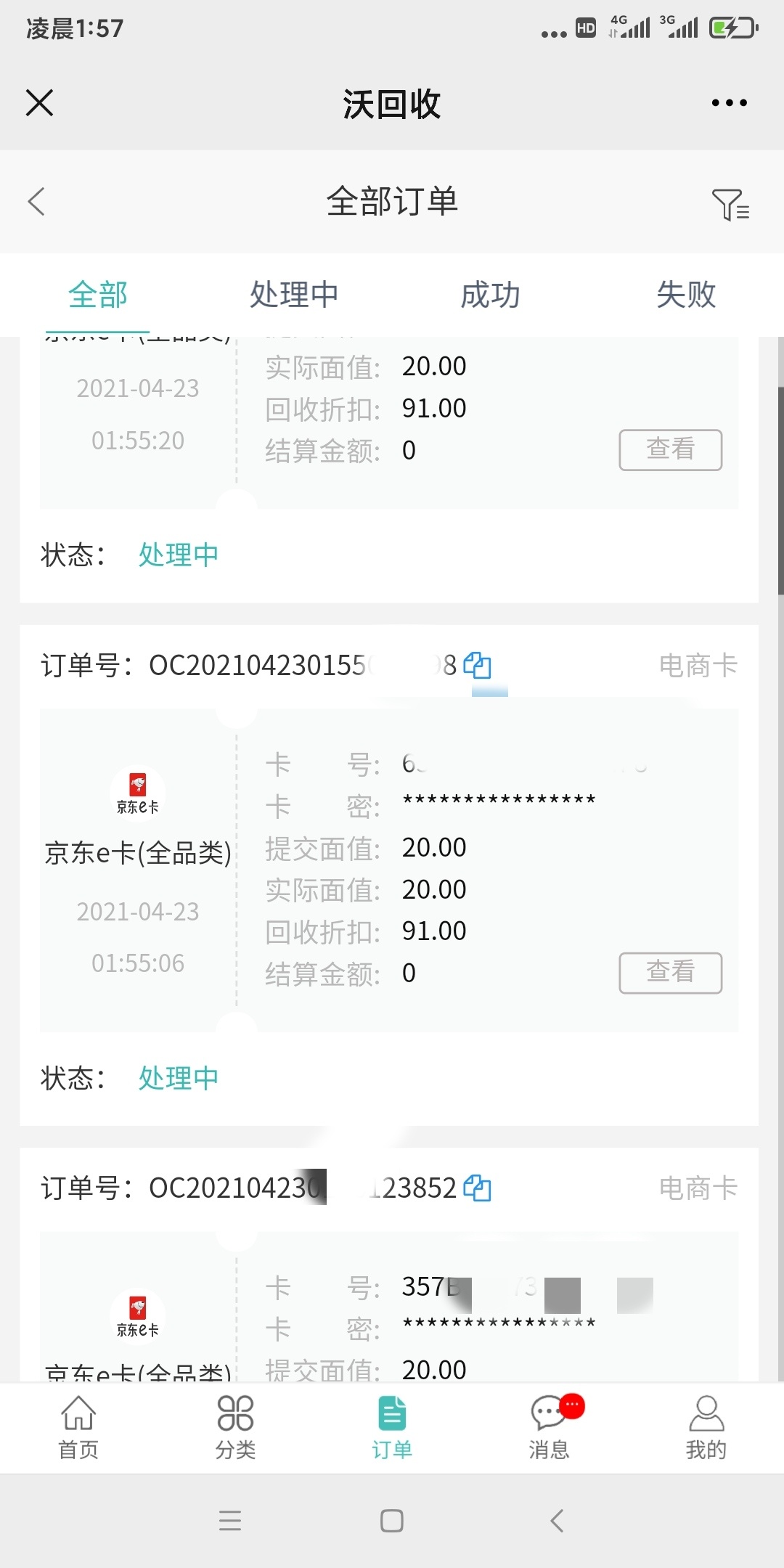 今天终于撸了 奇兵 3张20e卡。半个月才撸一次。 现在只能玩900倍以下的，1000倍以上的54 / 作者:sjnnx / 