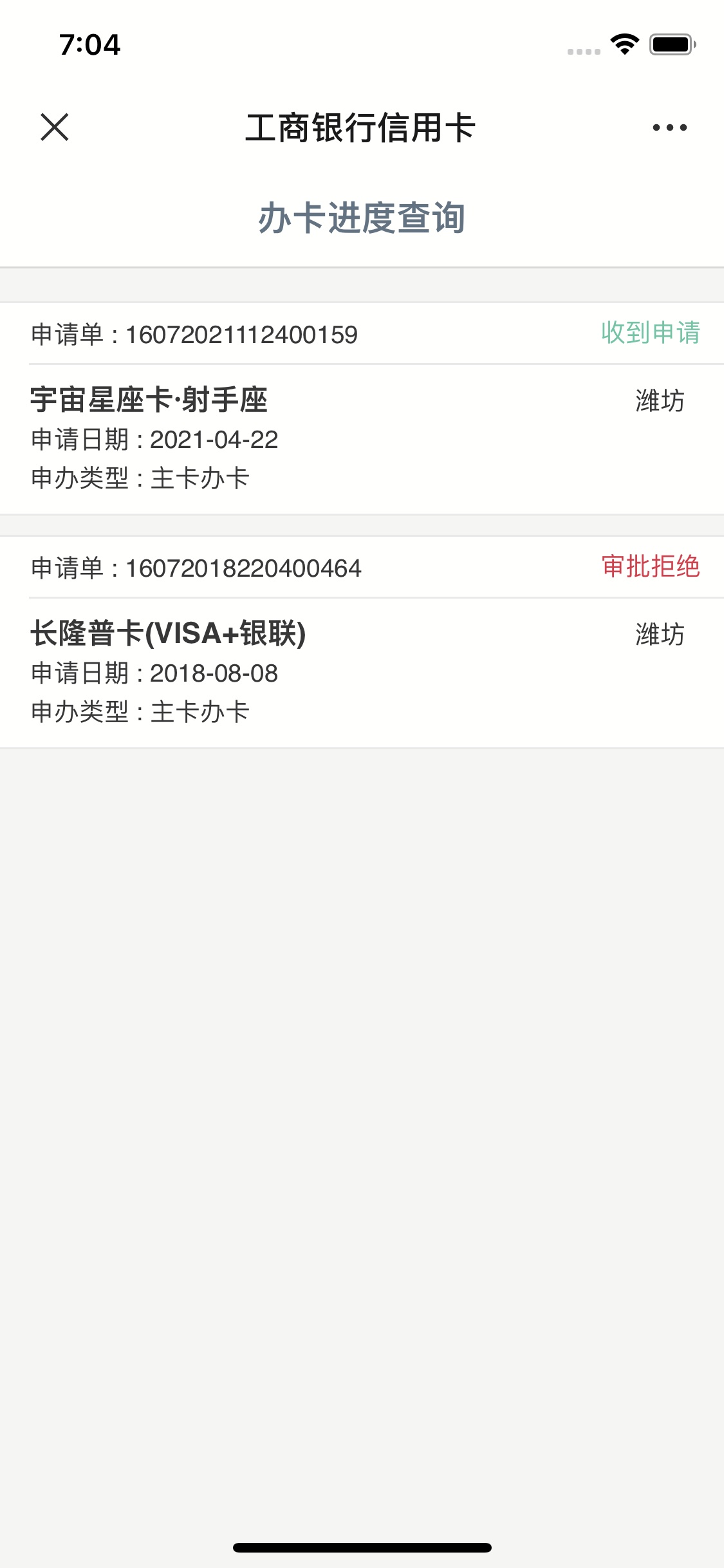 工商银行的星座卡申请一天了，这个通过几率有多大老哥们

57 / 作者:房重超 / 