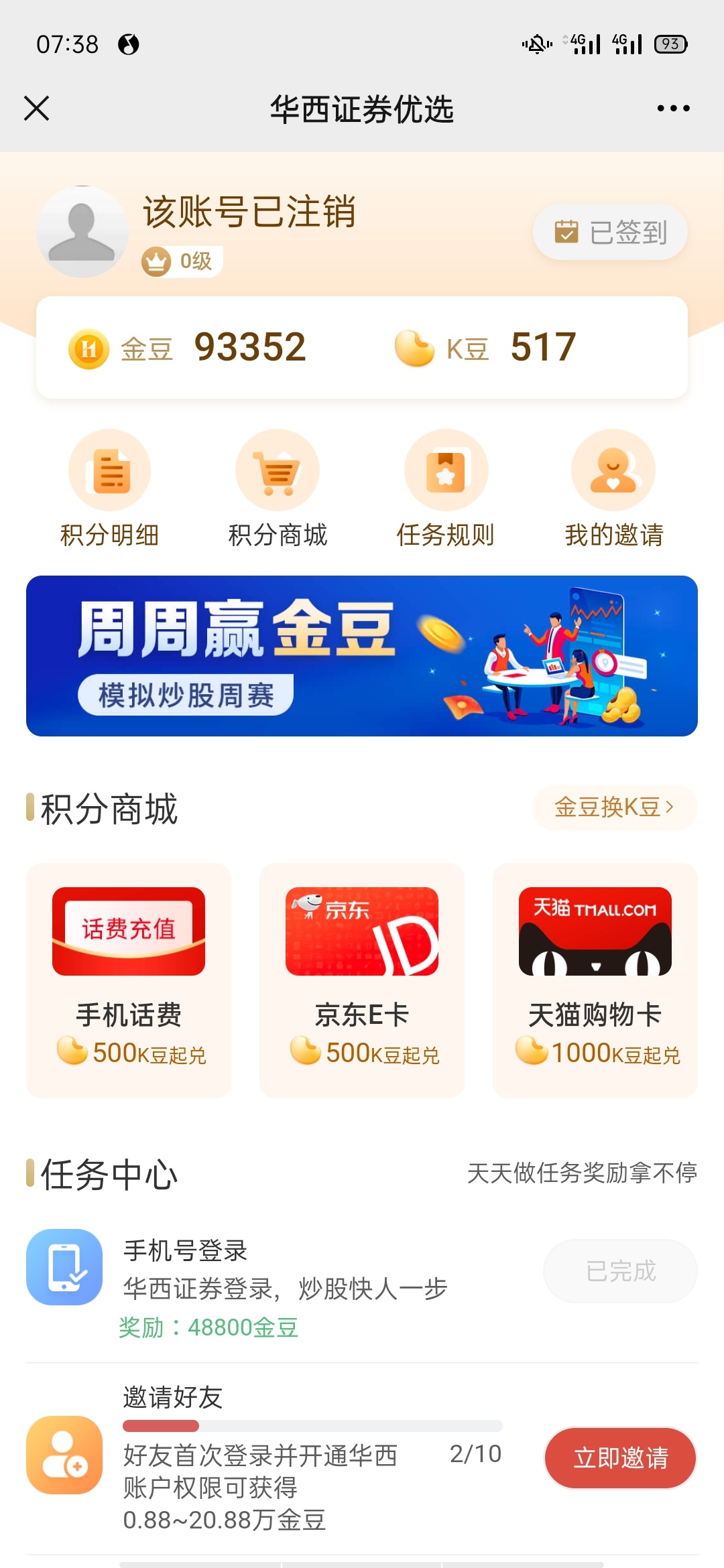 这就是传说中的华西证券优选吗

18 / 作者:无心ouo / 