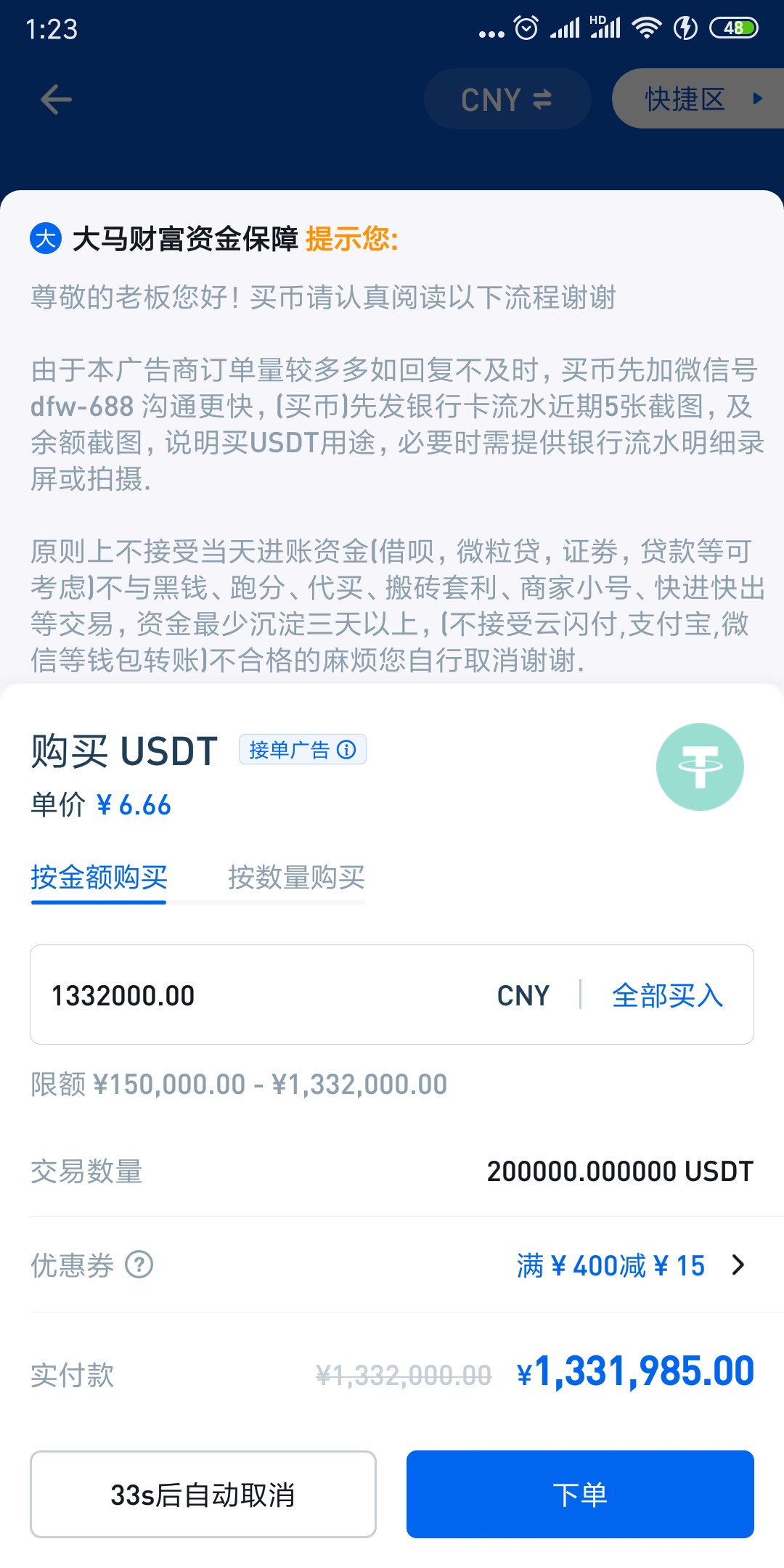 老哥们，听好老哥们，火币一废就是个诈骗平台，你充值进去400，连本金300都吃掉你的
98 / 作者:笑而不语123456 / 