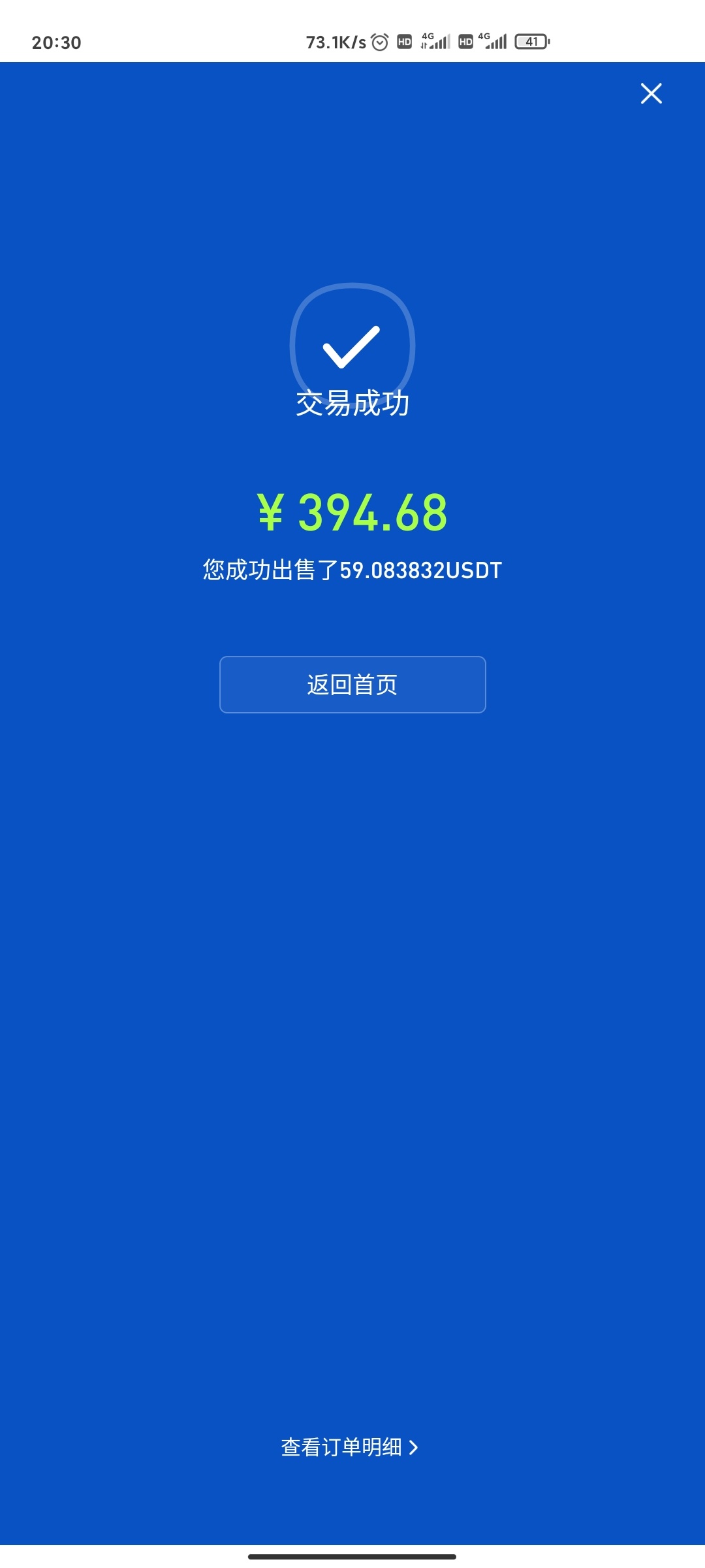 谢谢各位老哥指点，火币还是可以撸的，撸了94，同花顺前面也是撸到账了


77 / 作者:你妈妈的吻啊 / 