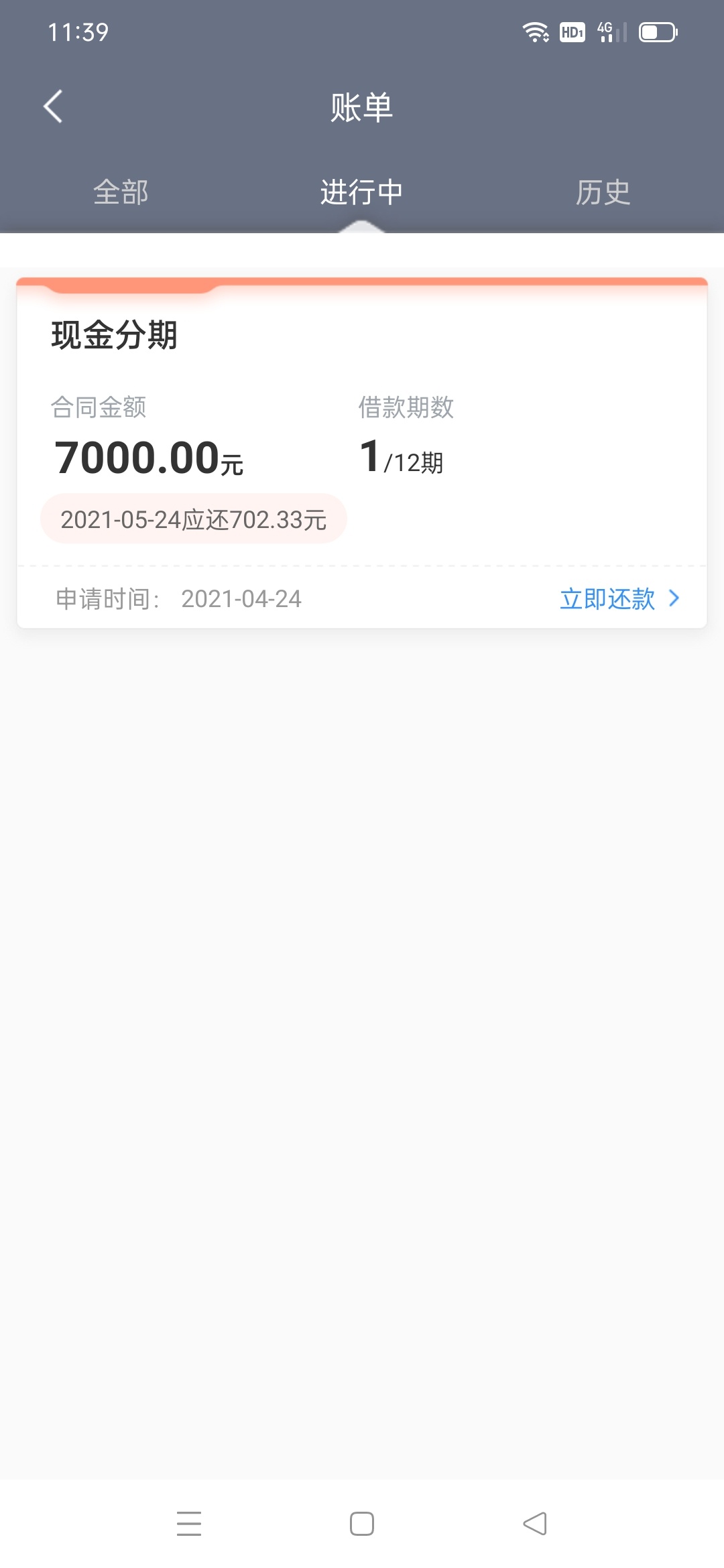 国美易卡，申请到下款不到半个小时，审核啥都拒  你们可以去试下，7000秒到


44 / 作者:Tfvhi / 