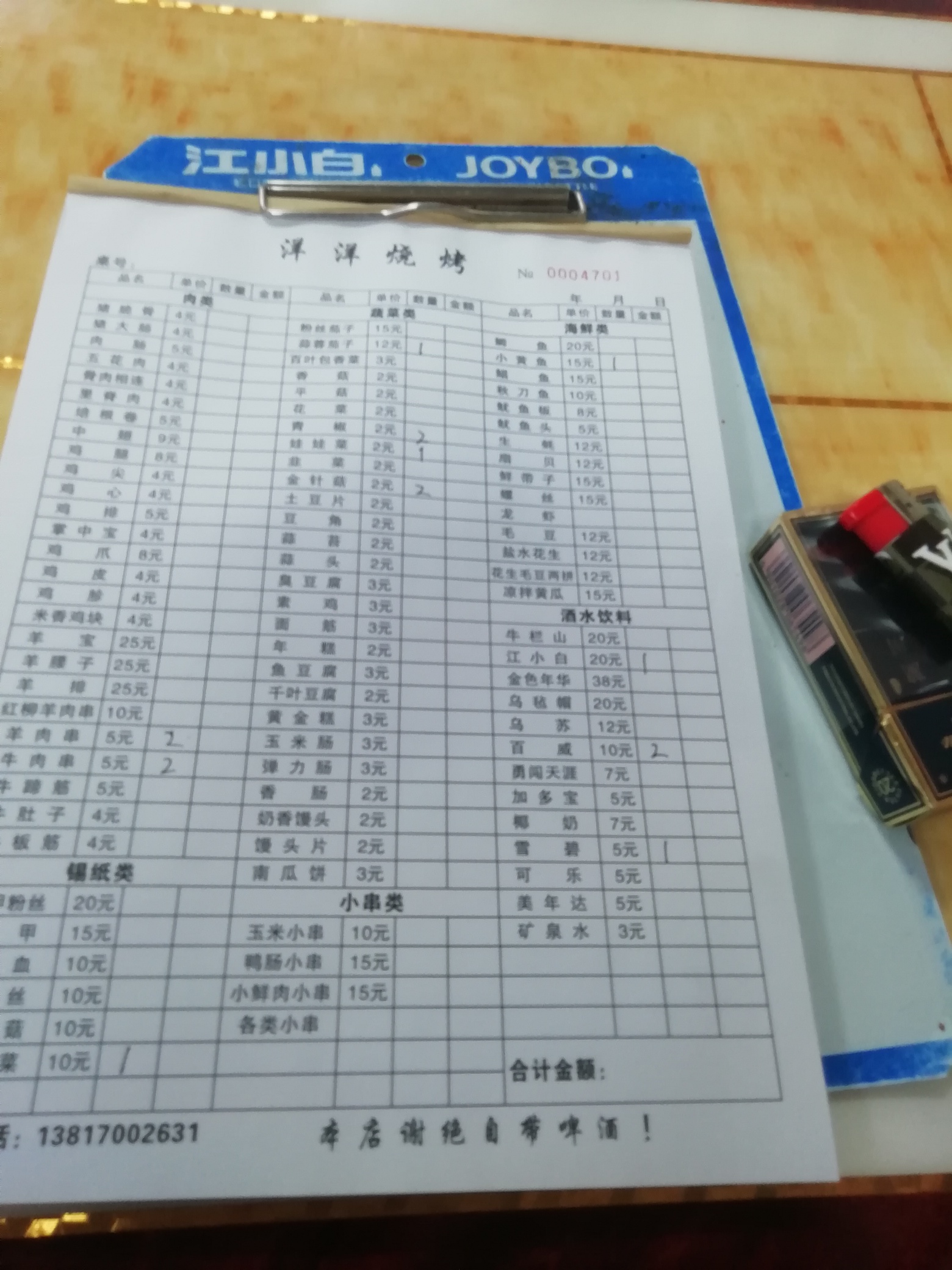 一个人喝起来

55 / 作者:酒肉和尚 / 