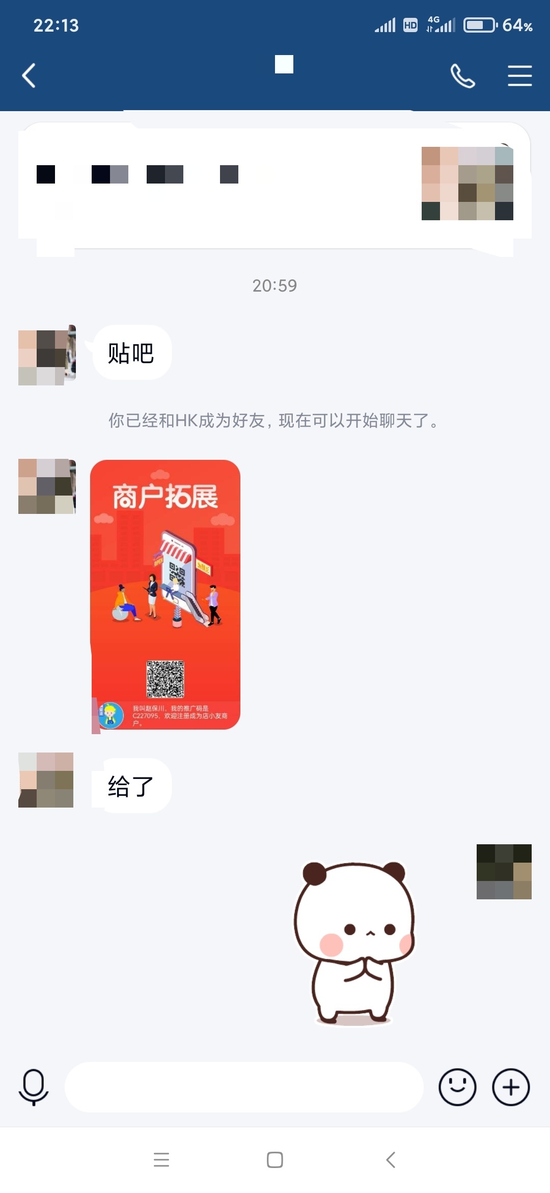 店小友邀请码，我就是缺3块买可乐哈哈哈



20 / 作者:孤独小生。 / 