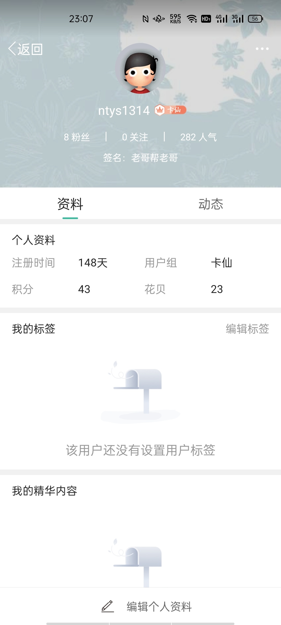 270卡仙

83 / 作者:抉择选择 / 