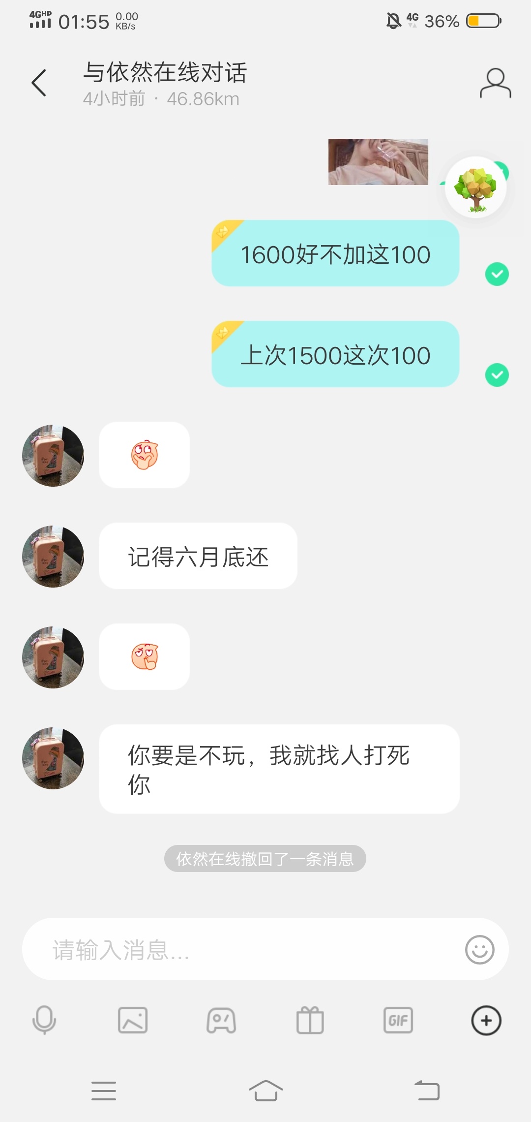 在陌陌上借了这女的1700了。面都没见过


14 / 作者:vx18782186062 / 