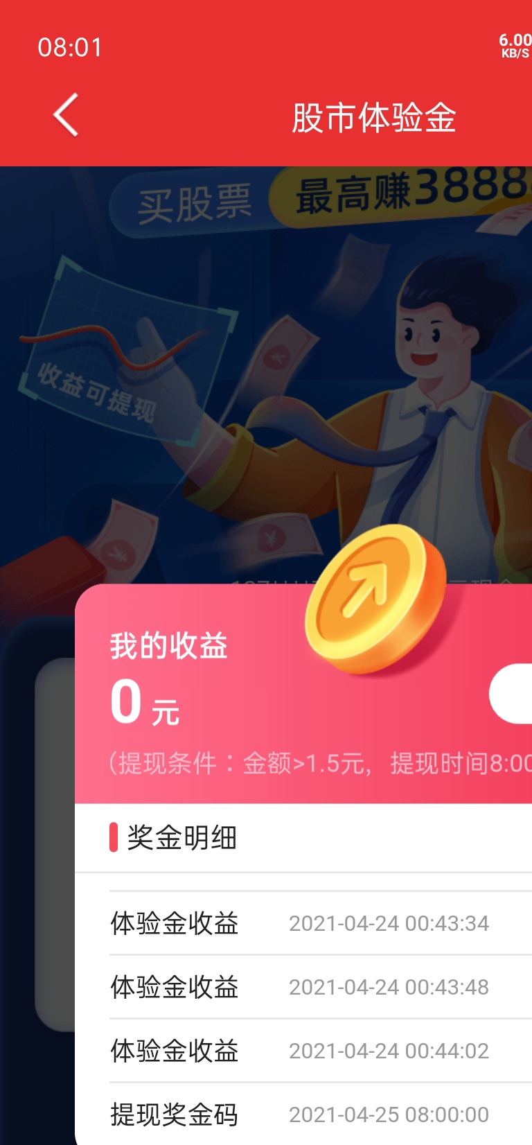 8点0分0秒抢到。

9 / 作者:明明就吧 / 