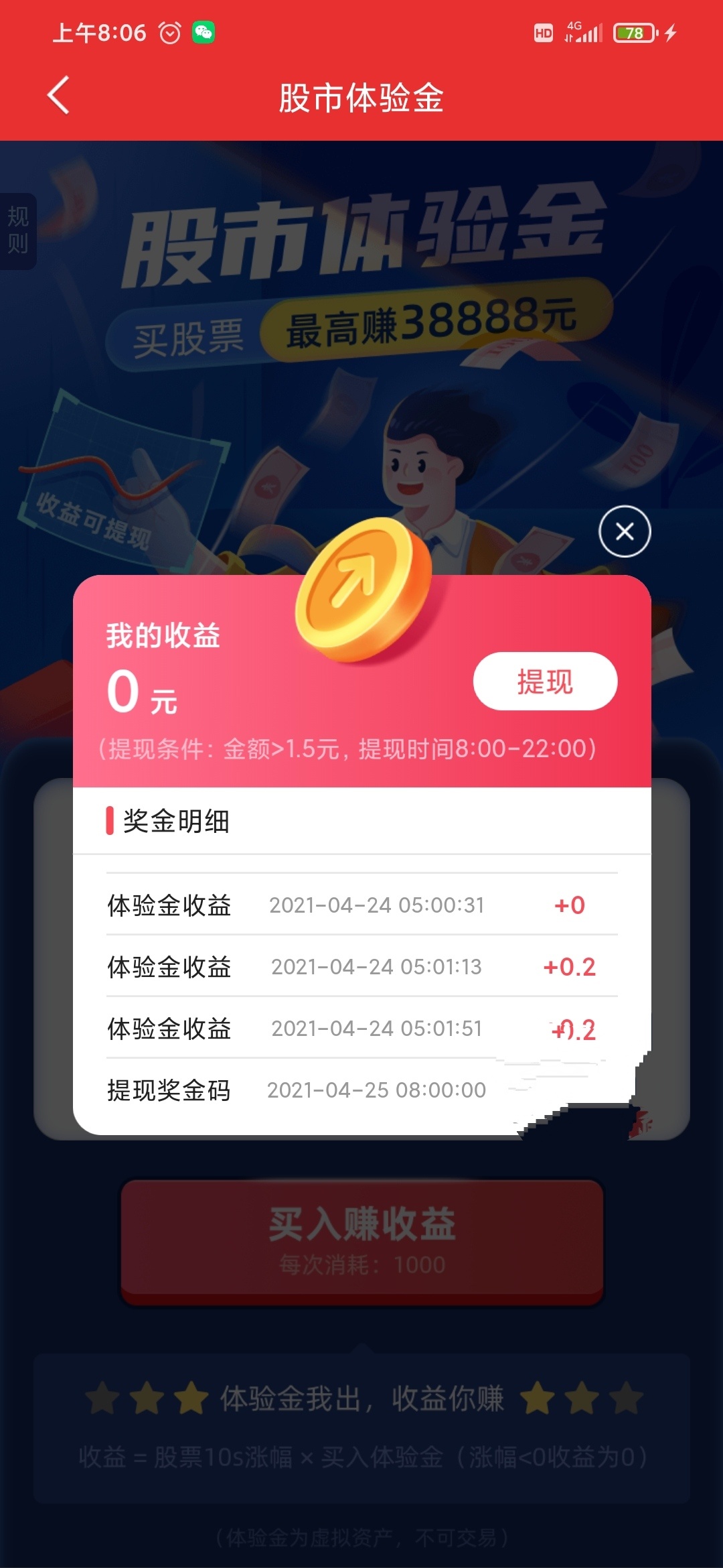 8点0分0秒抢到。

23 / 作者:可儿jjhhhhhh / 