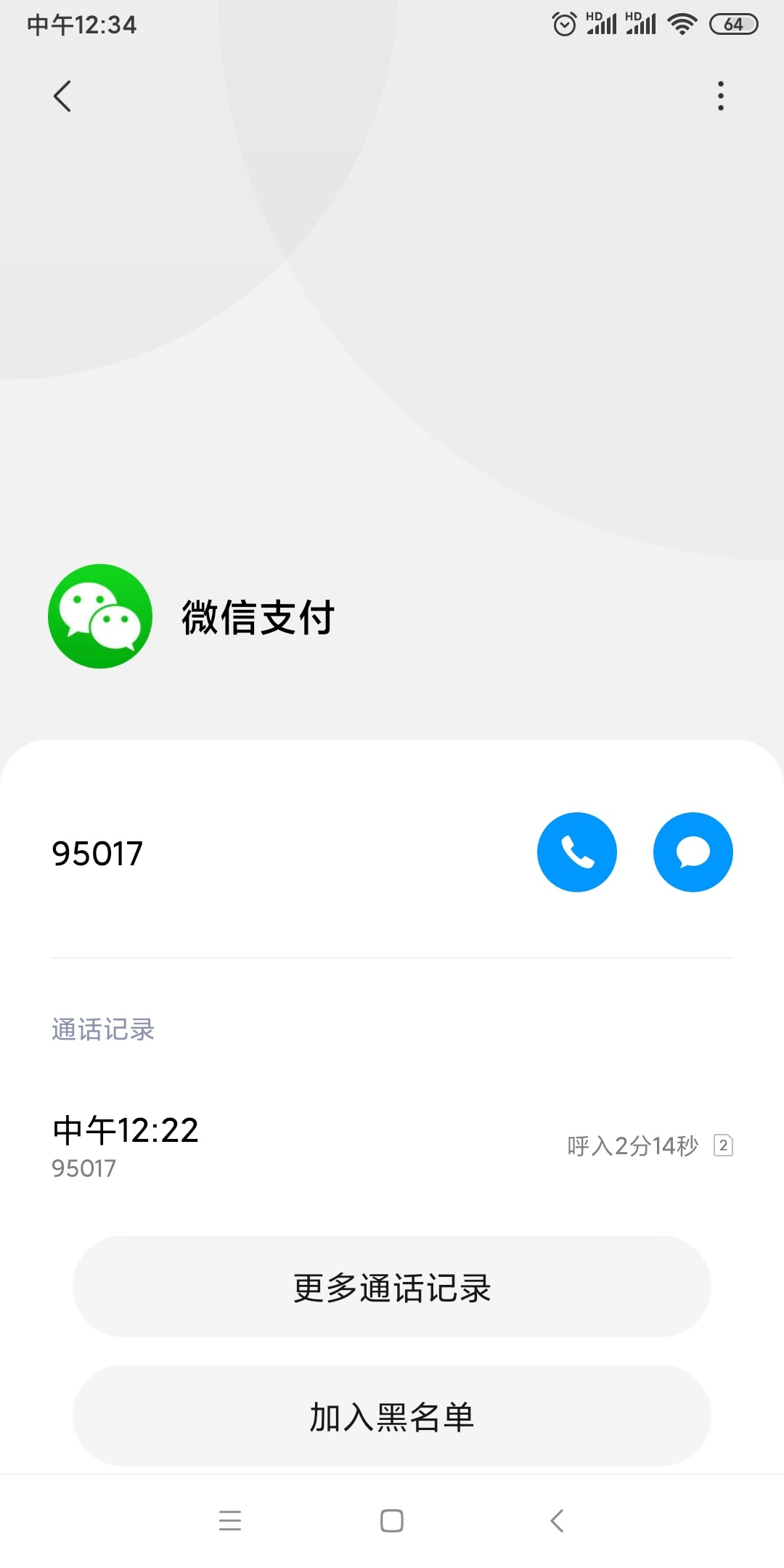 我居然打通了腾讯人工客服电话！这特么有点意思了，就是特么不给解决问题
28 / 作者:木子要上岸 / 