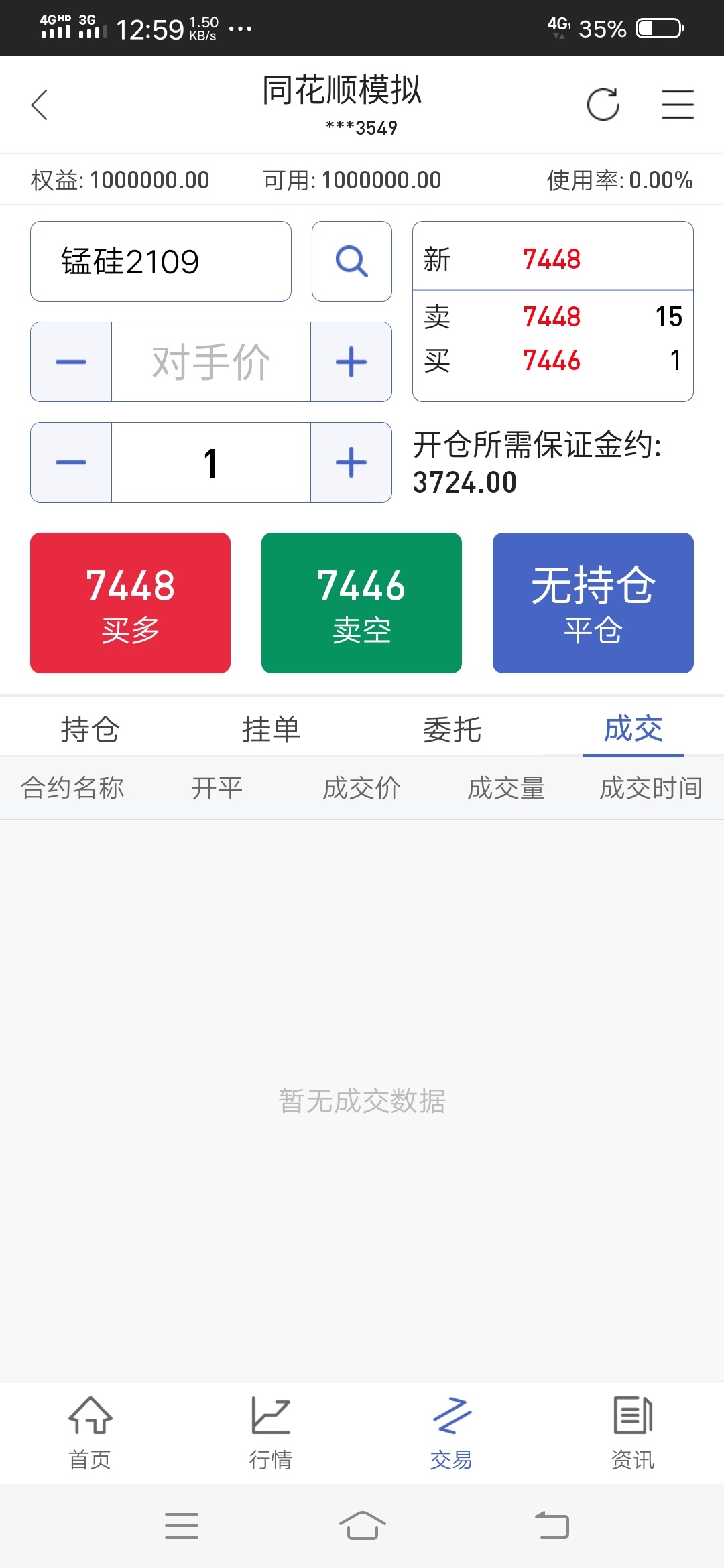 可用10万什么鬼

40 / 作者:黑户还能撸吗 / 