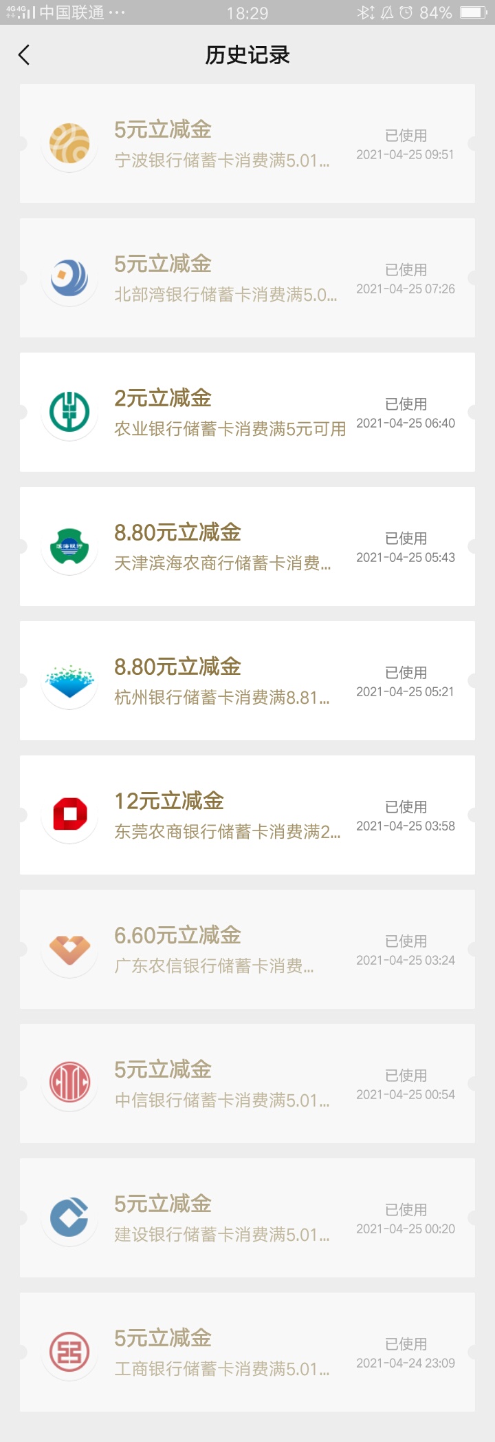 老哥们，新微信绑定那些银行卡有立减金。

73 / 作者:天涯孤客♂ / 