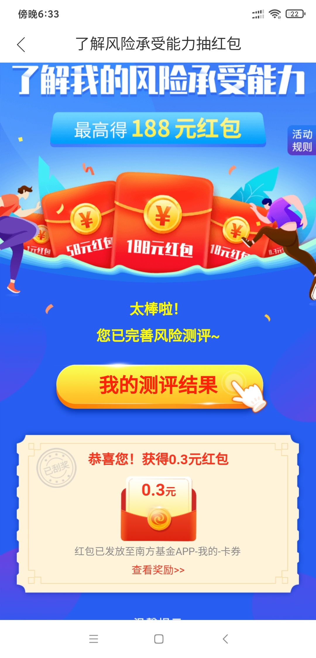 关于南方基金点app下载一直转圈的问题
解决办法
不要直接在右下角点app下载
从公众号59 / 作者:努力，我们 / 