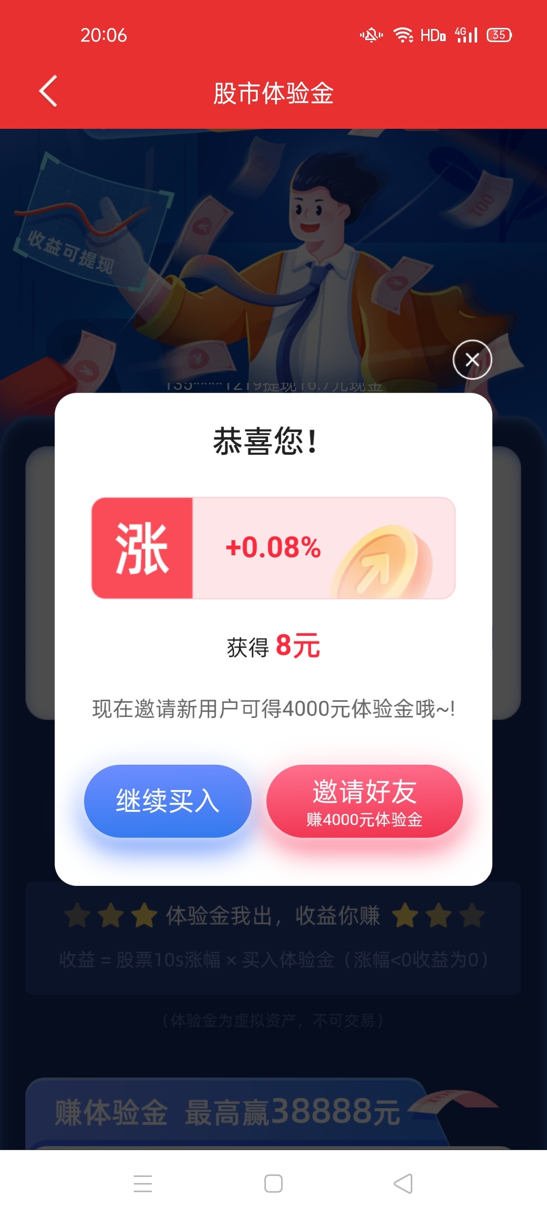 同花顺有体验金的赶紧去复活了，新人不能参加

75 / 作者:二婶下蛋 / 