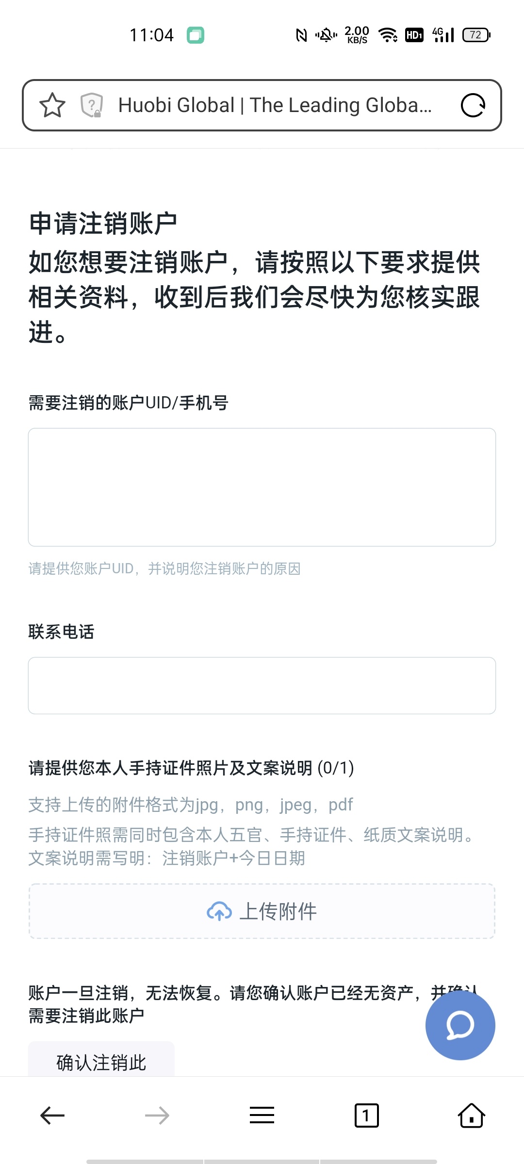 火币真的可以注销实名撸
老用户先找客服注销实名，一早上就行。然后在领到券的新号上46 / 作者:抉择选择 / 