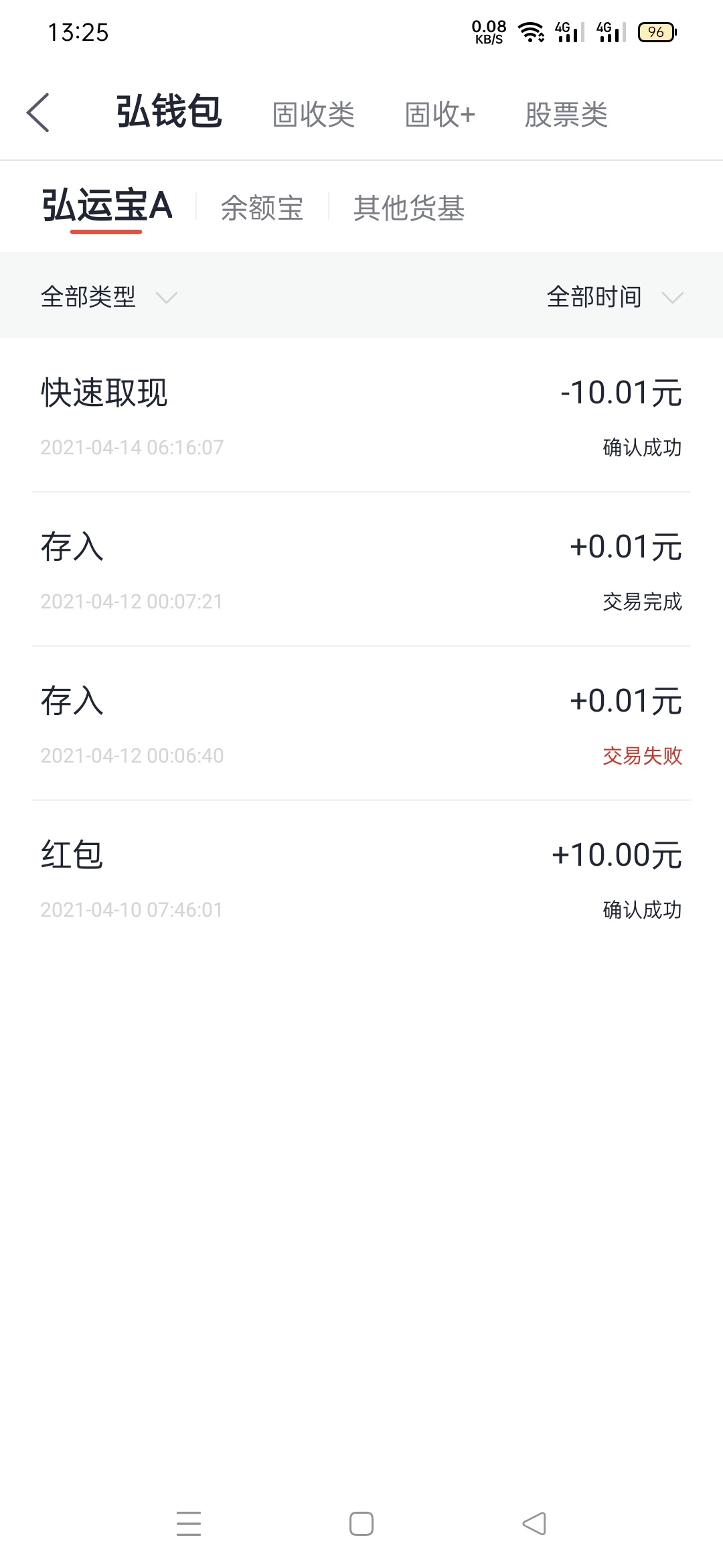 羊毛，这个基金没弄过的，可以去
十块钱

53 / 作者:火工头陀 / 