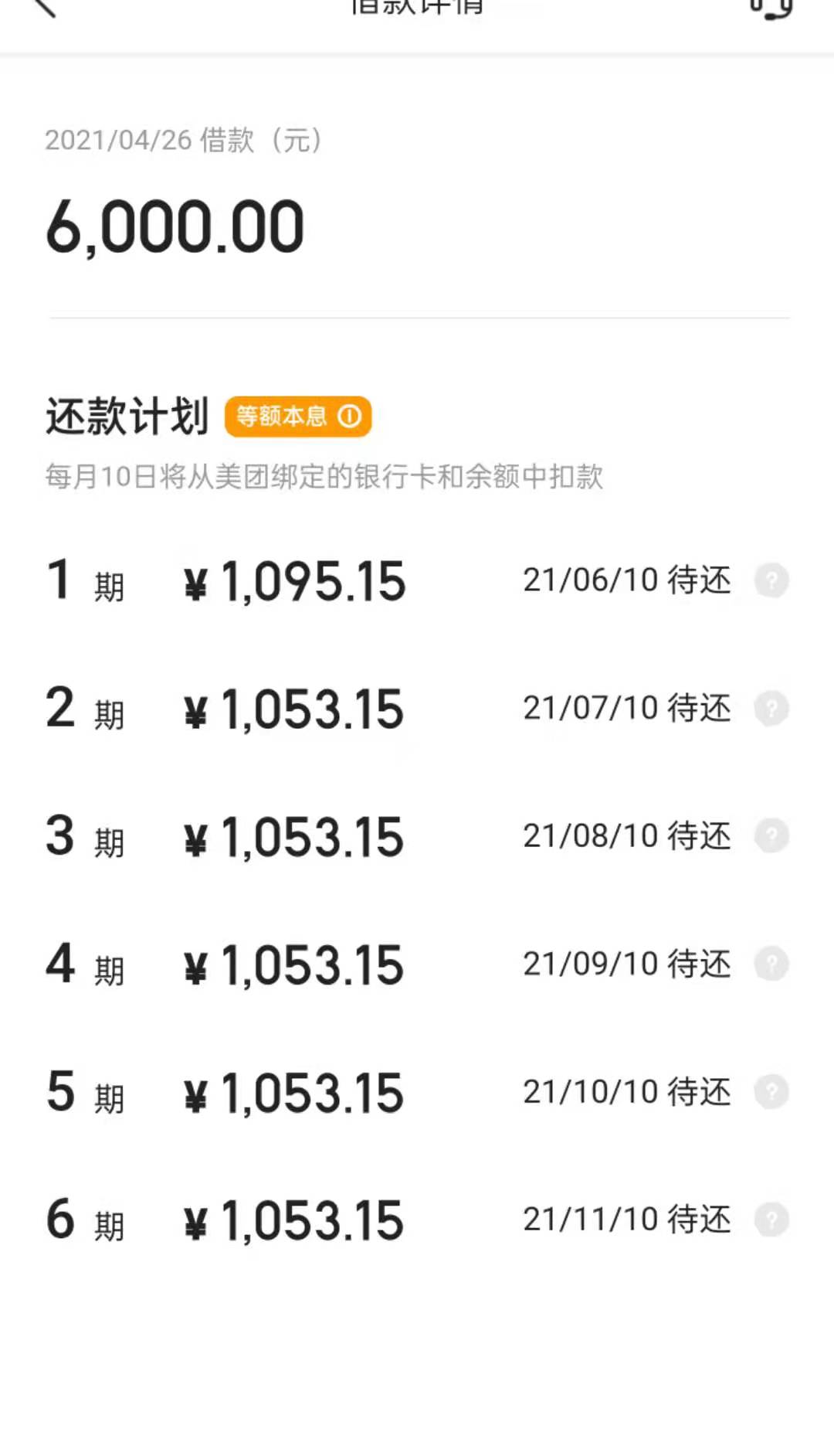 各位老哥，我叫一个朋友帮忙贷款借钱还另一个朋友，我做的是不是太失败了啊

71 / 作者:风伤流水 / 