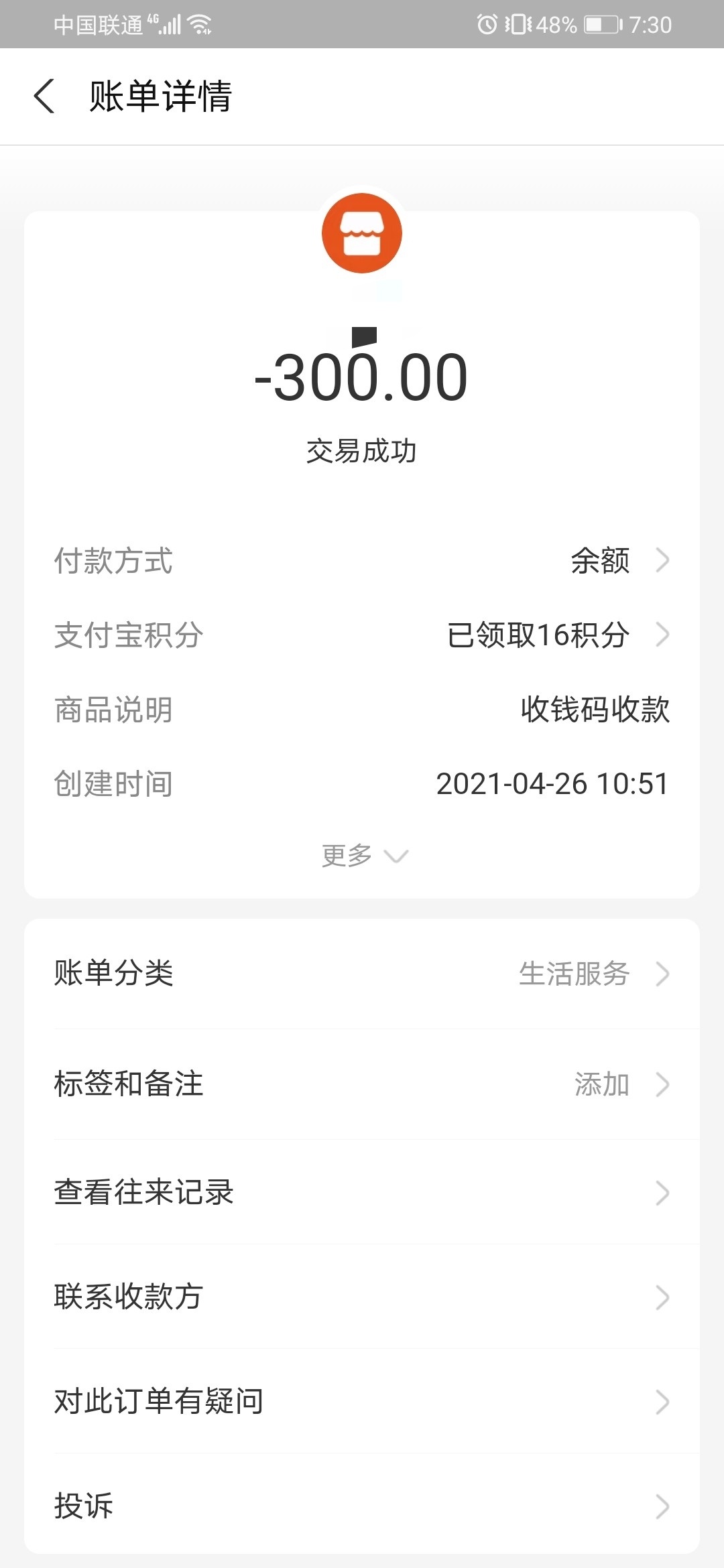 不骗不偷不抢，我没觉得做中介可耻。执迷不悟的还在叫我.的老哥们自己好好想想我干的24 / 作者:企鹅2903570632 / 