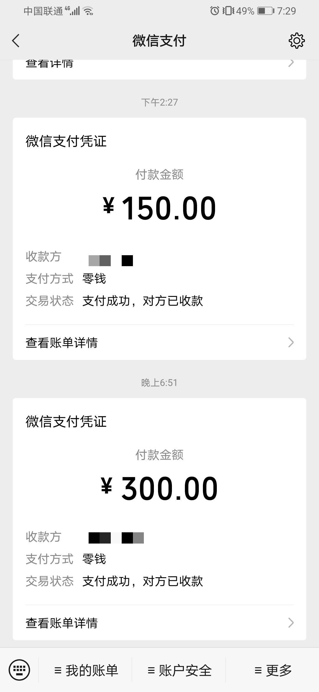 不骗不偷不抢，我没觉得做中介可耻。执迷不悟的还在叫我.的老哥们自己好好想想我干的16 / 作者:企鹅2903570632 / 
