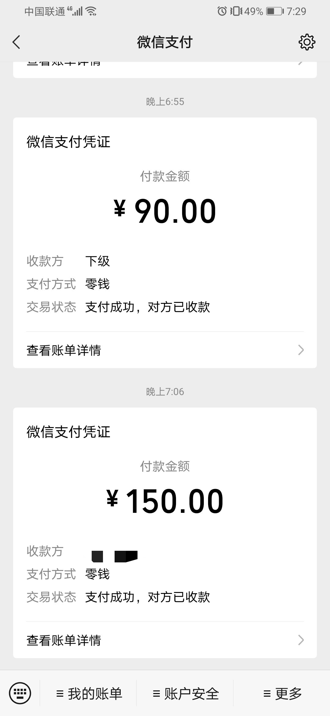 不骗不偷不抢，我没觉得做中介可耻。执迷不悟的还在叫我.的老哥们自己好好想想我干的5 / 作者:企鹅2903570632 / 