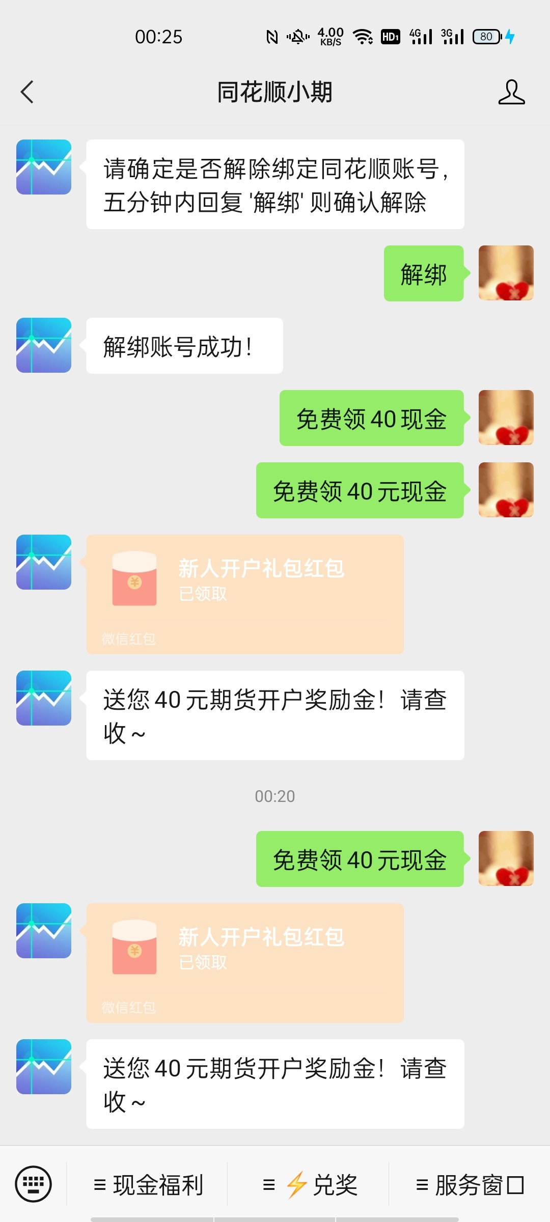 不错，80羊毛到账


52 / 作者:抉择选择 / 