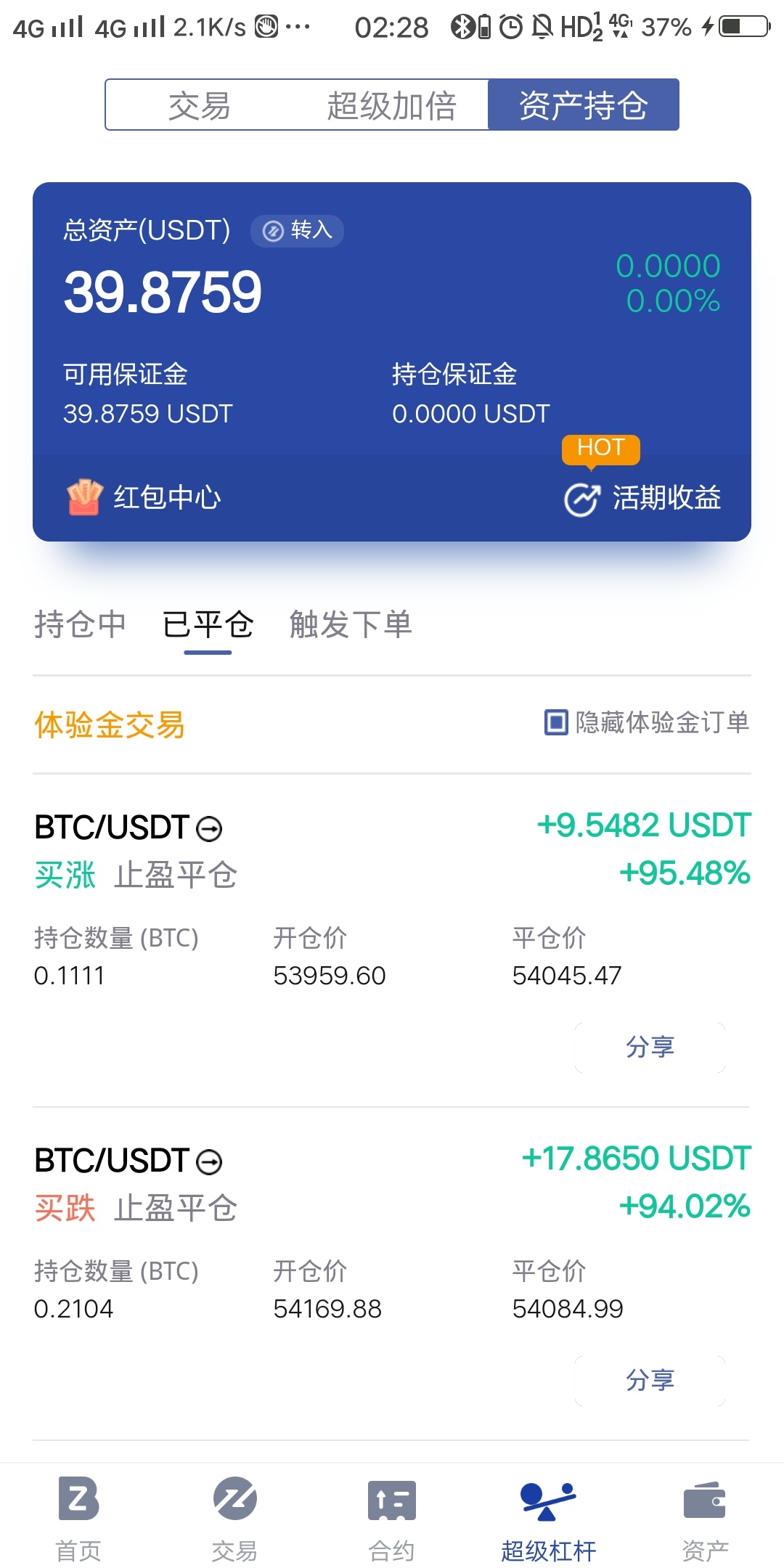 玩了两把600倍超级杠杆，很刺激，比.庄还刺激

41 / 作者:刘华光 / 