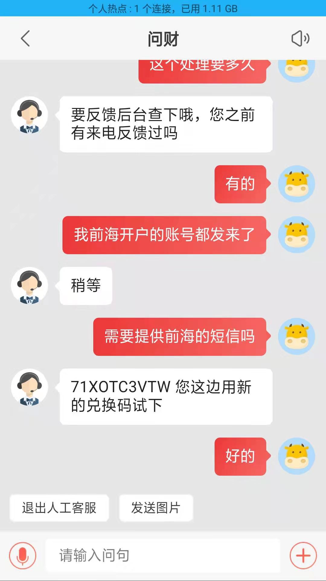 同花顺超过100就异常不能提现的赶紧去找客服补。。我刚刚领到了。美滋滋。




4 / 作者:释怀、、 / 
