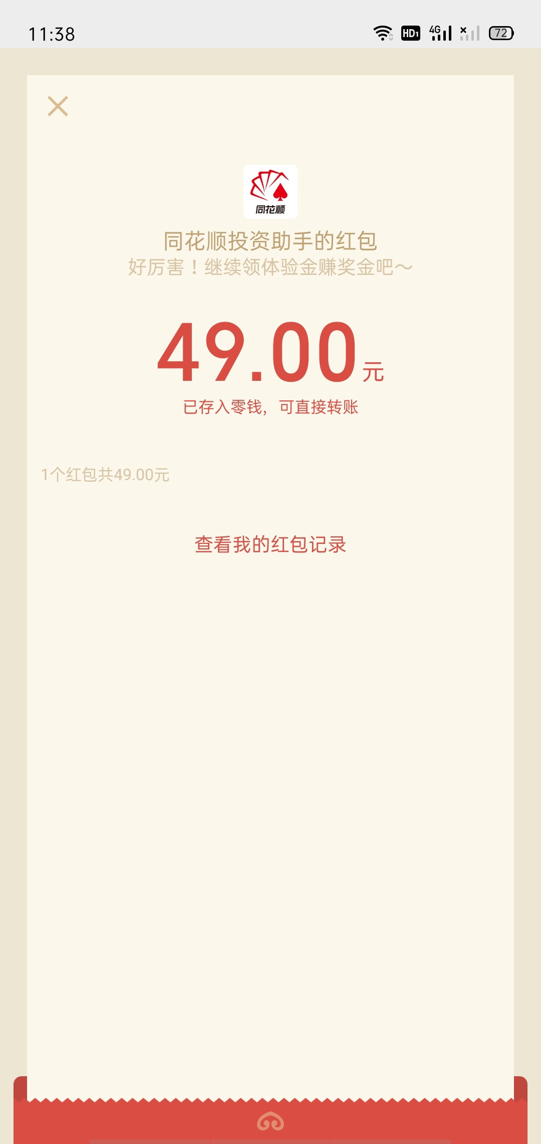 同花顺8.8w中了2块
85 / 作者:释怀、、 / 