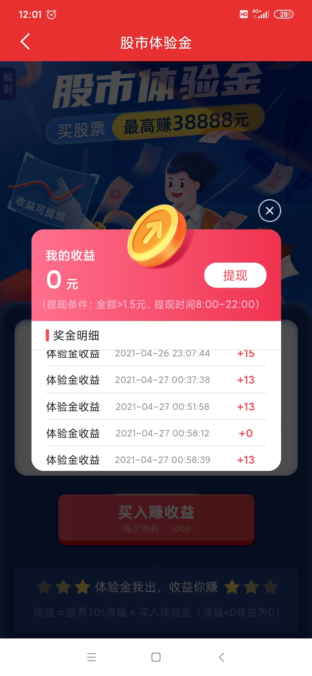 同花顺8.8w中了2块
5 / 作者:阳光多彩芬芳 / 