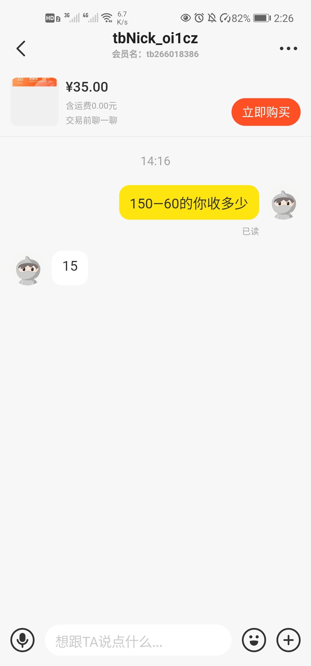 没撸过必省宝的可以去京东买，有利润。新用户才能买，之前买过100-40的就买不了了。亲48 / 作者:fjvvxdgjn / 