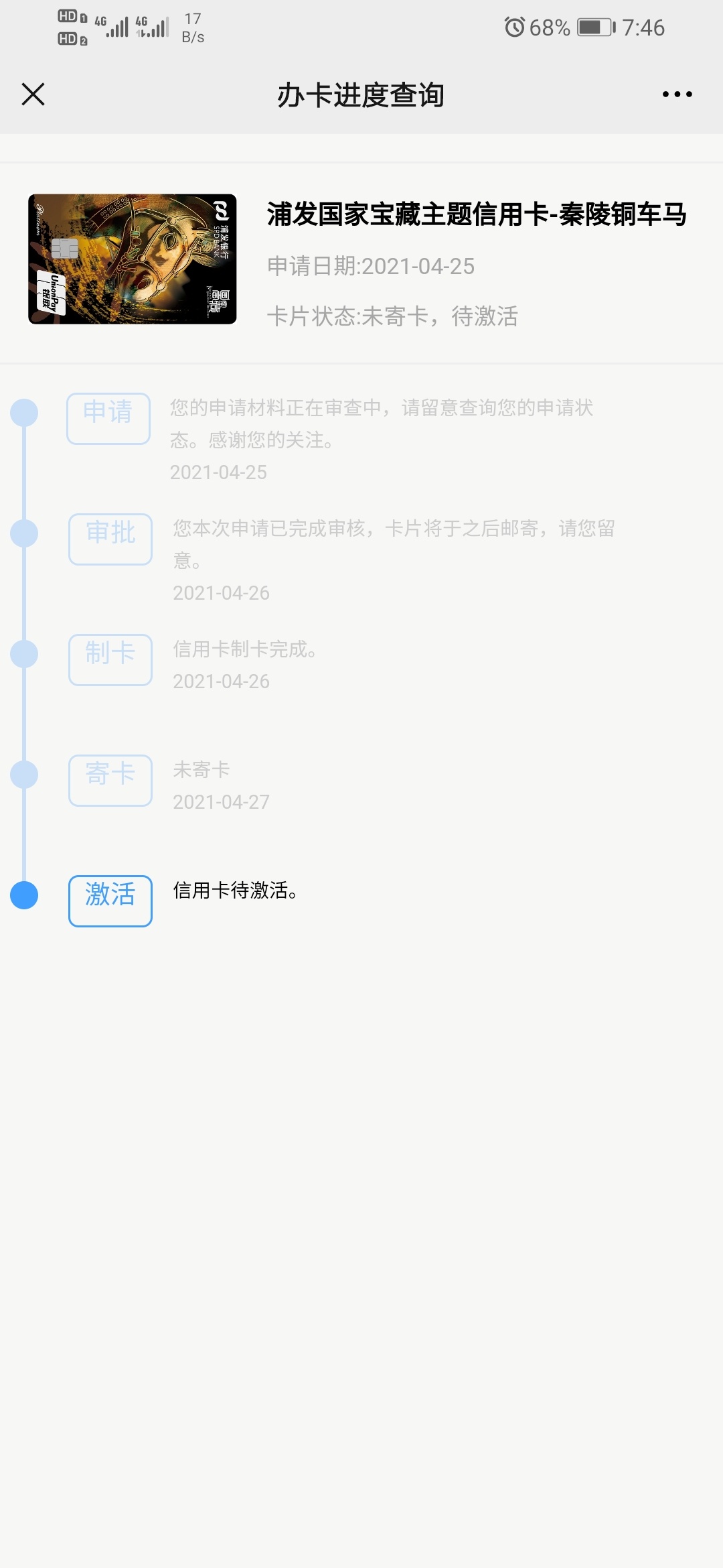 浦发过了不过不是秒P。我证信花，没于期，有平安长沙广...67 / 作者:弄不下来了 / 