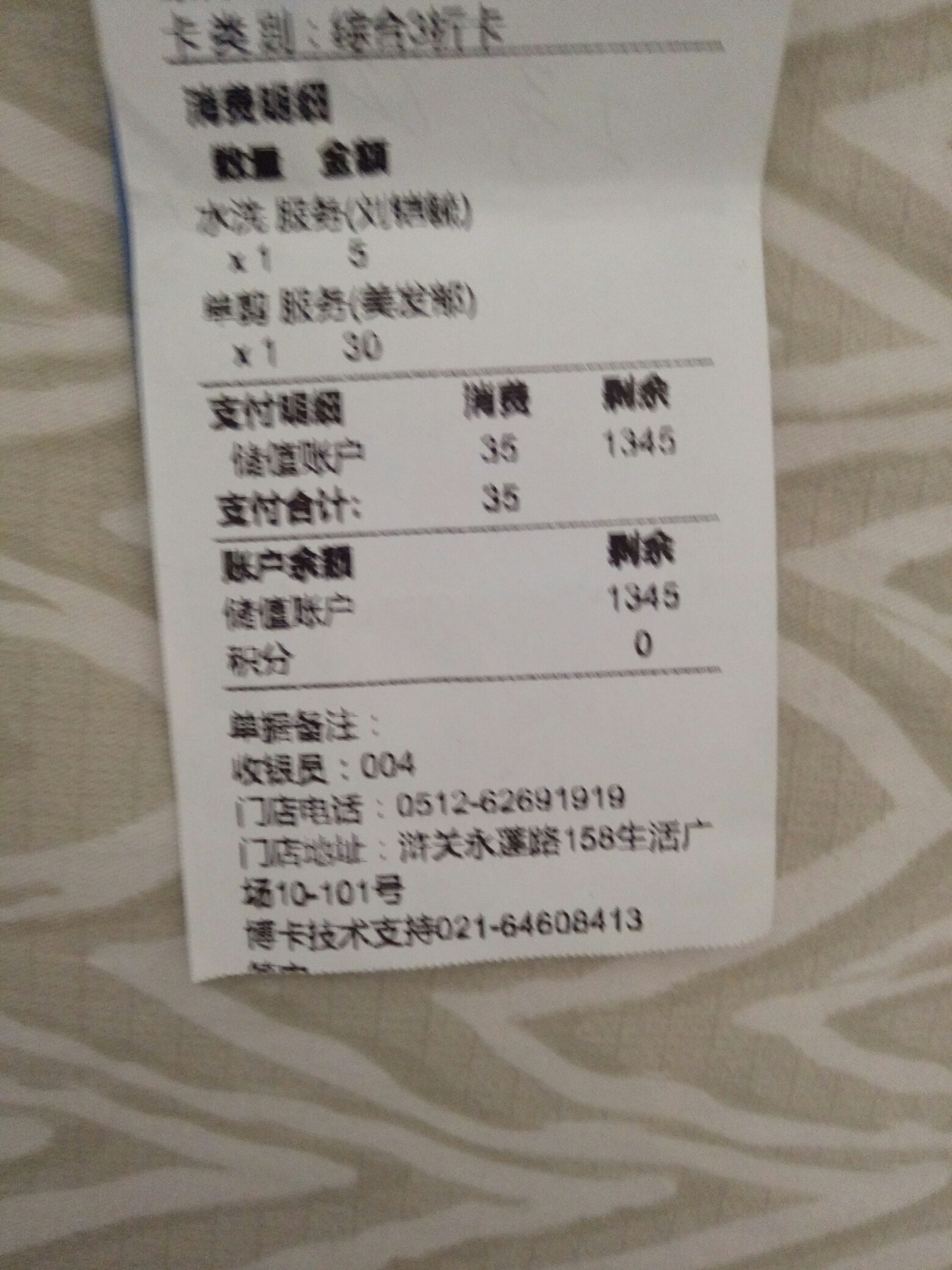 半年没出门了，每天躺着，饿了外卖渴了奶茶，头发长了自己推光，明天想结束自己
12 / 作者:醒不来的梦@ / 
