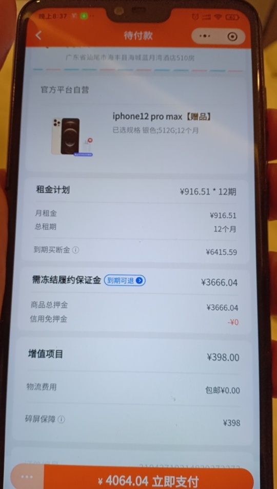 能转卖多少 老哥们儿说一下我参考一下 

75 / 作者:加主号xww520412 / 