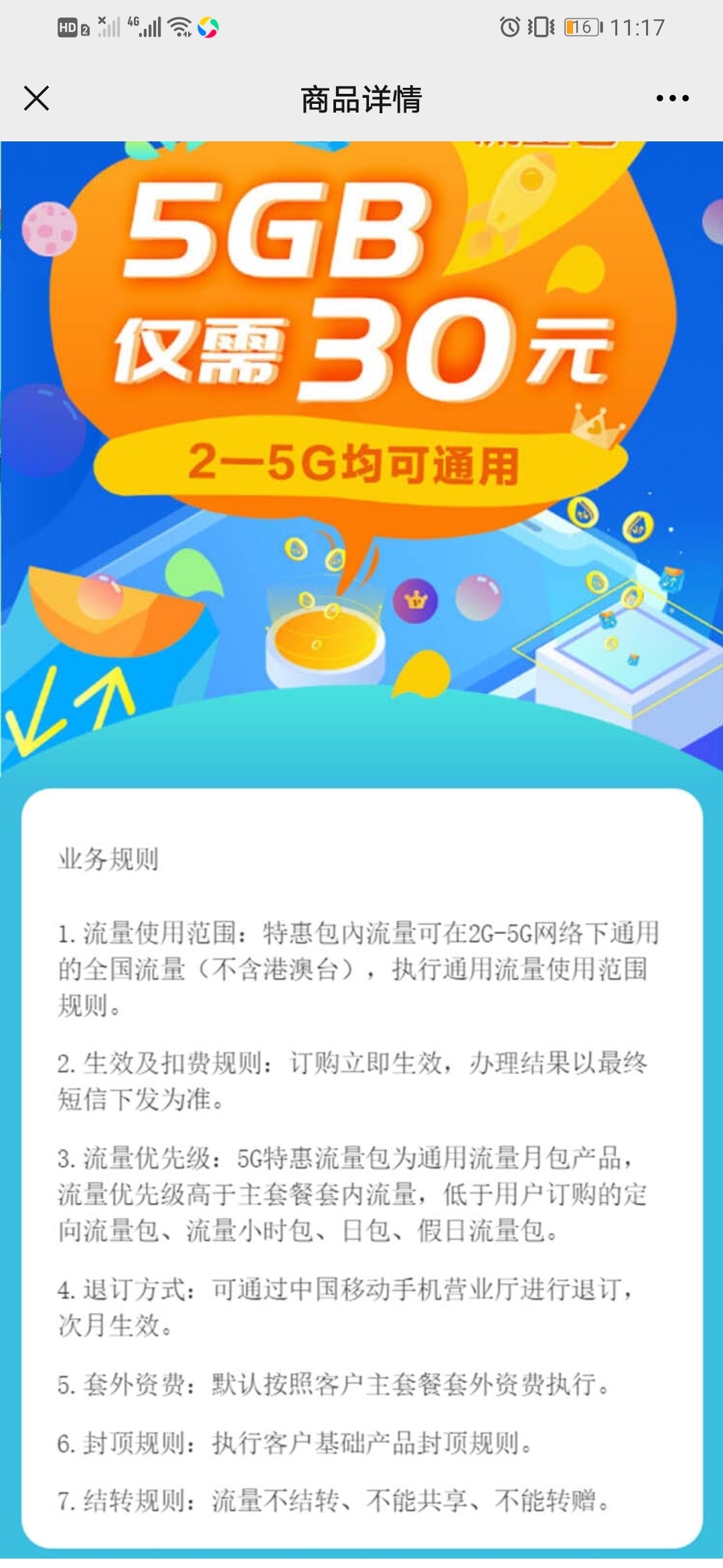 移动毛撸了60多啊，退订也没少话费，爽啊



53 / 作者:默若安然 / 