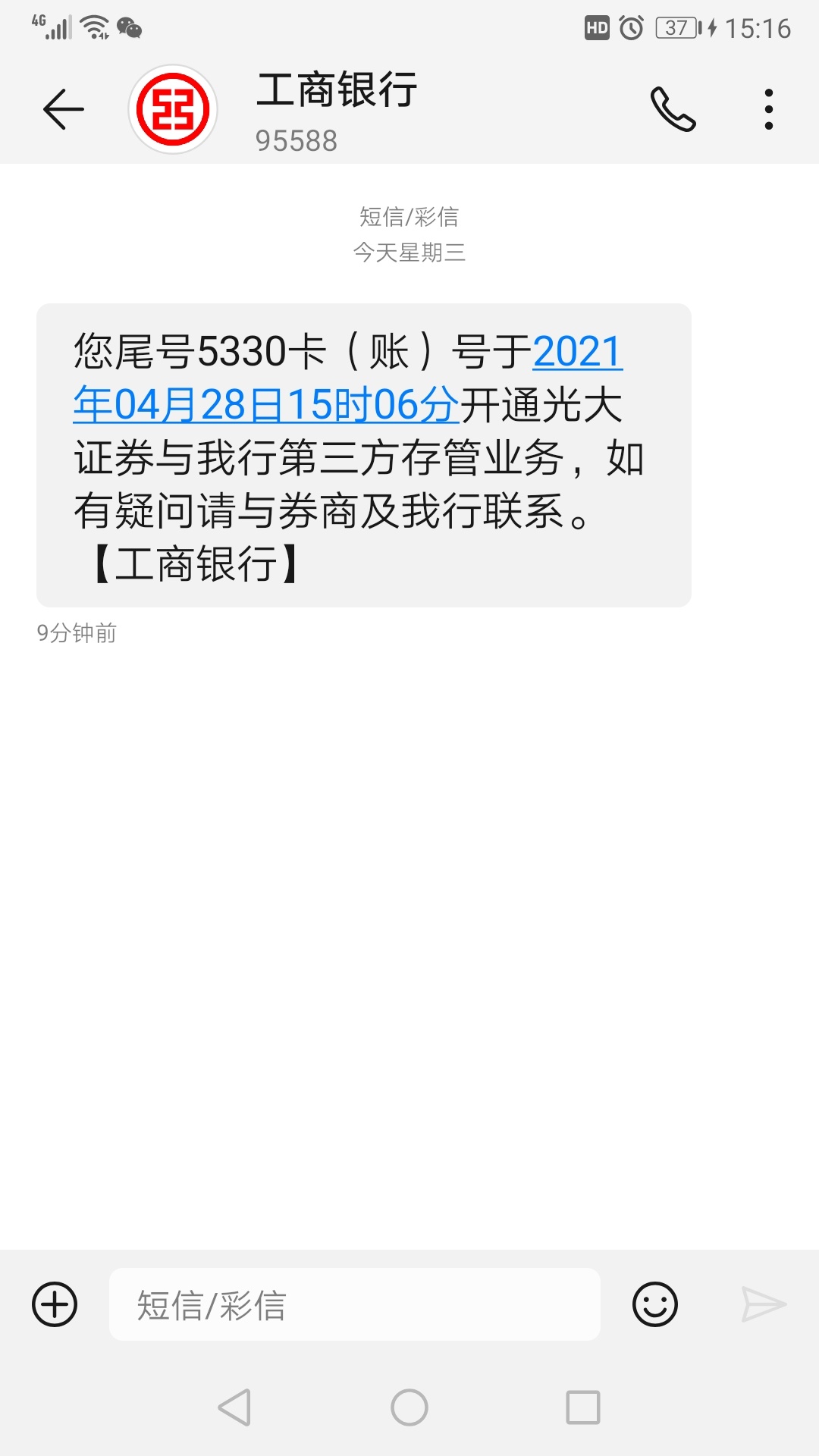 老哥们，出事了。同花顺光大证券开户成功短信来了，但是没有抽奖信息。咋办啊。


28 / 作者:A992943618bc / 
