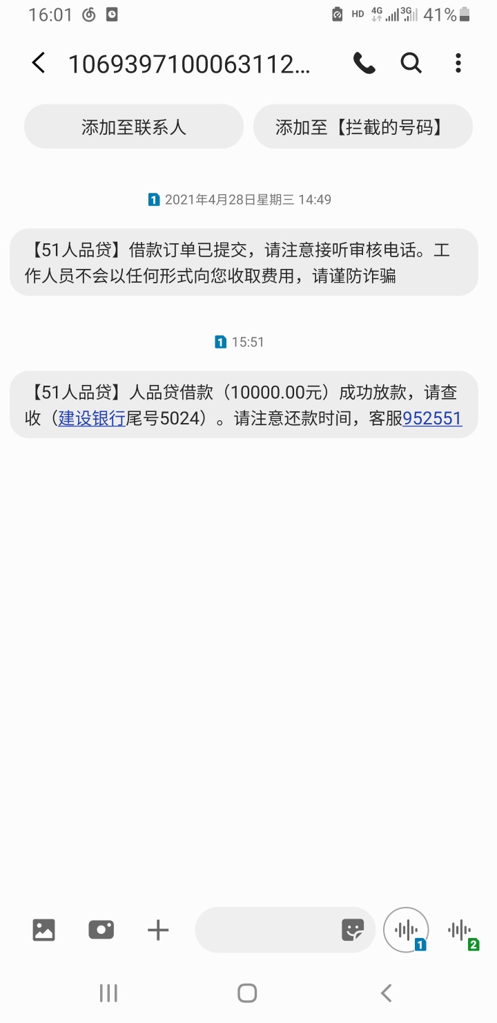 大水，51人品贷过了，我先是看到召集令发来的信息是51人品的，然后就下载试了试，之前56 / 作者:北望今心。 / 