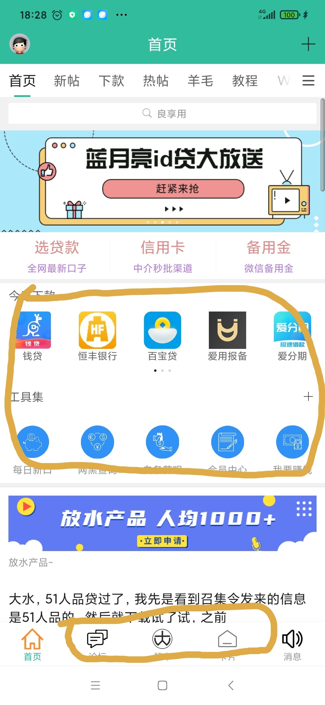 为什么我的卡农首页的内容都不能打开，全部显示403，怎么回事，有老哥知道解决办法吗
43 / 作者:龙卷风161 / 