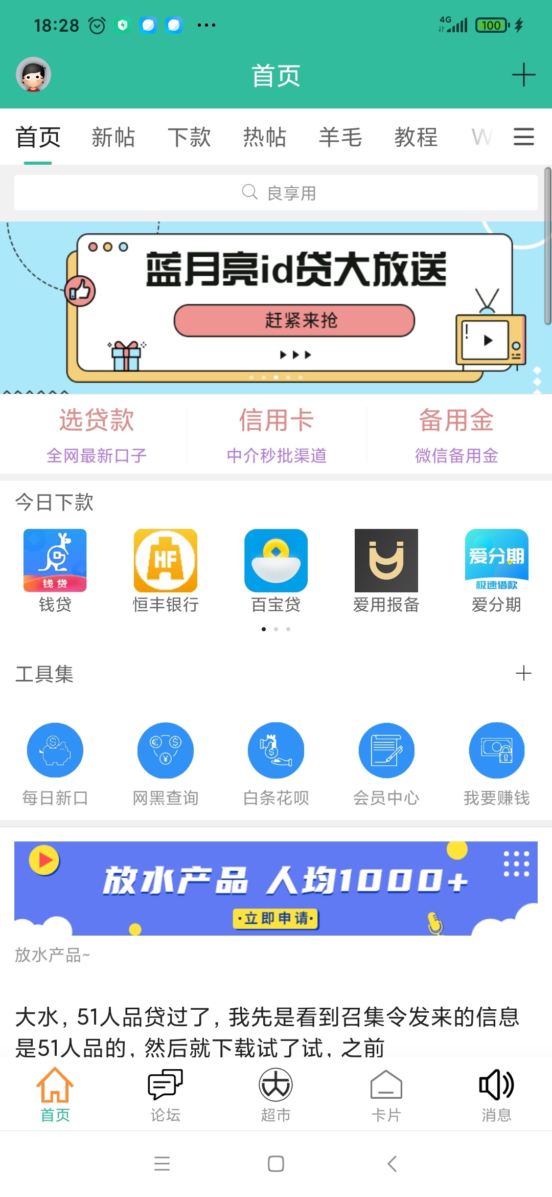 为什么我的卡农首页的内容都不能打开，全部显示403，怎么回事，有老哥知道解决办法吗
72 / 作者:龙卷风161 / 