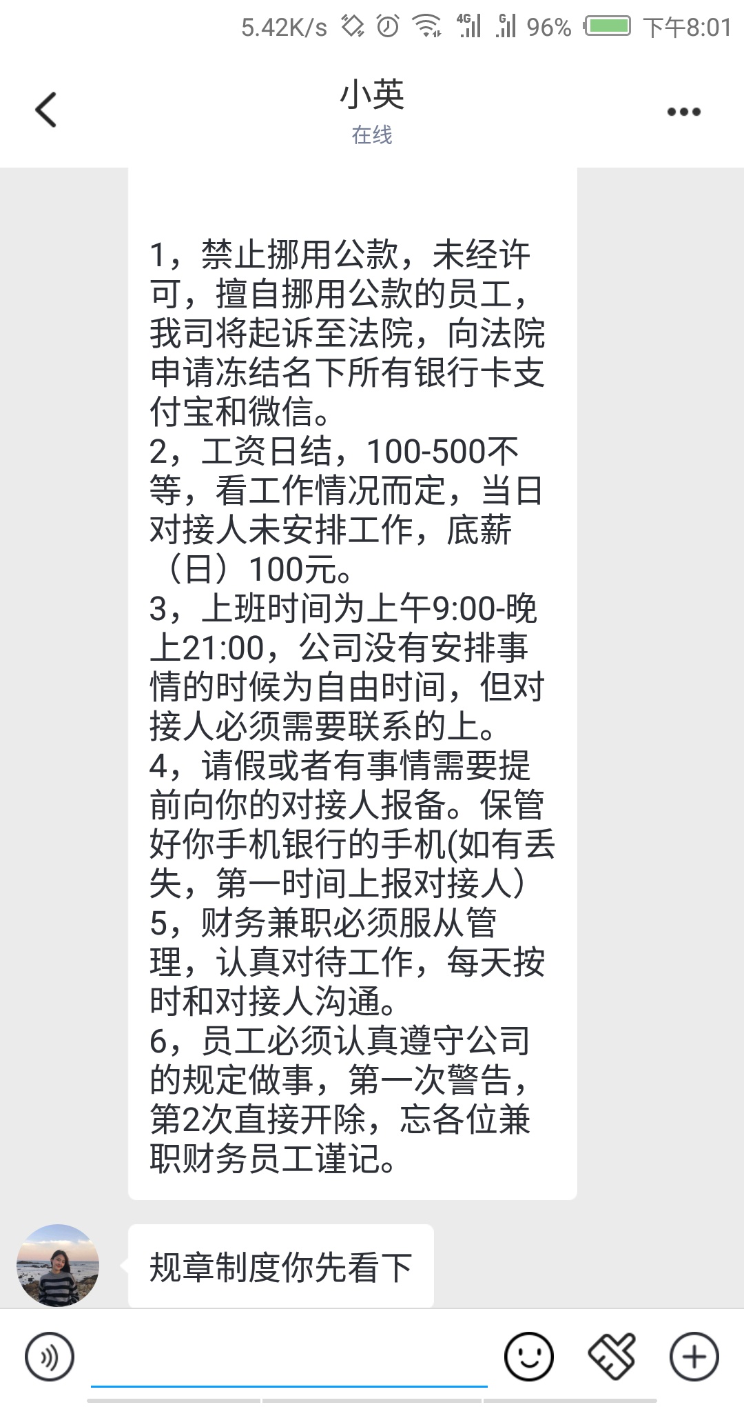 老哥们，这种就是网赌收钱吧，没办法了，准备去洗黑钱了   


43 / 作者:千寻c / 