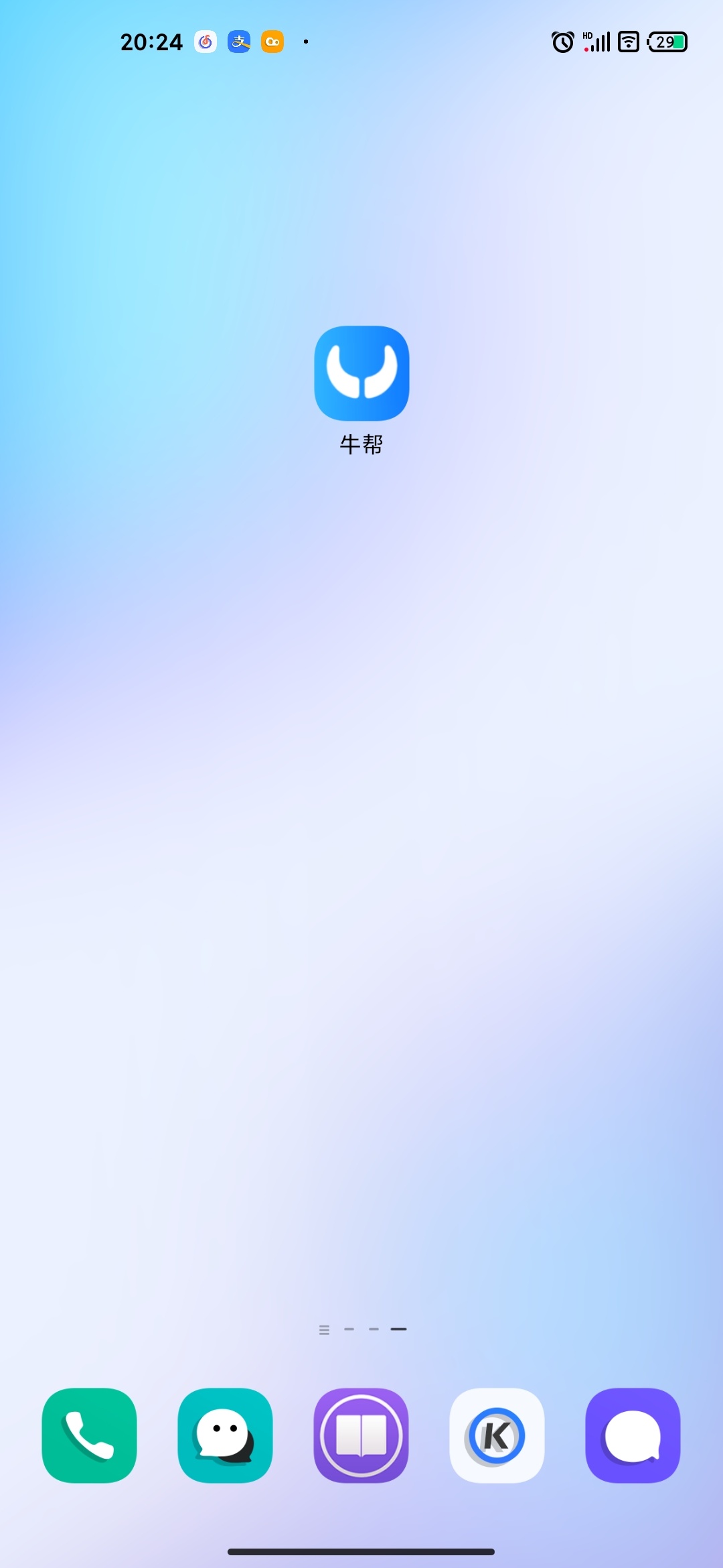 这是真的牛帮么

25 / 作者:口天吴✘ / 