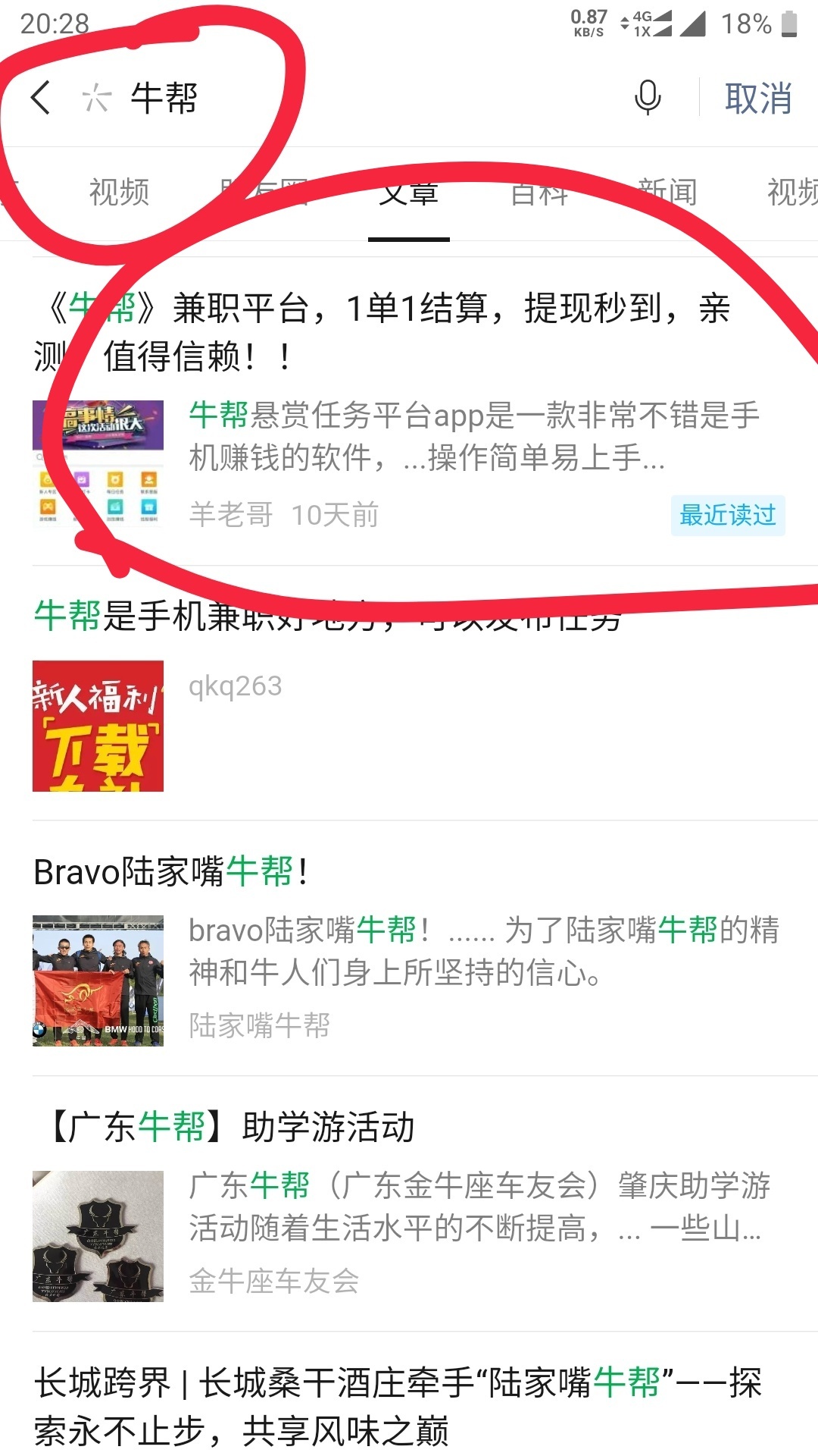 这是真的牛帮么

61 / 作者:小滴哩嘟噜 / 