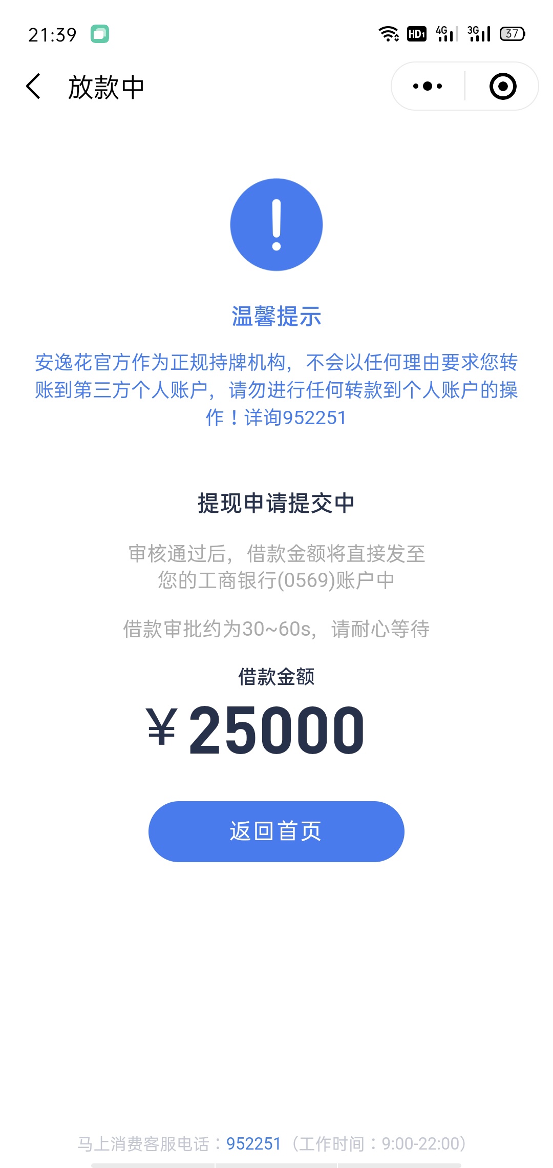 不知道是不是天选，n年前用过还完了一直没用过，刚刚来个信息，试了试给了27000额度，64 / 作者:欲罢不能1977 / 