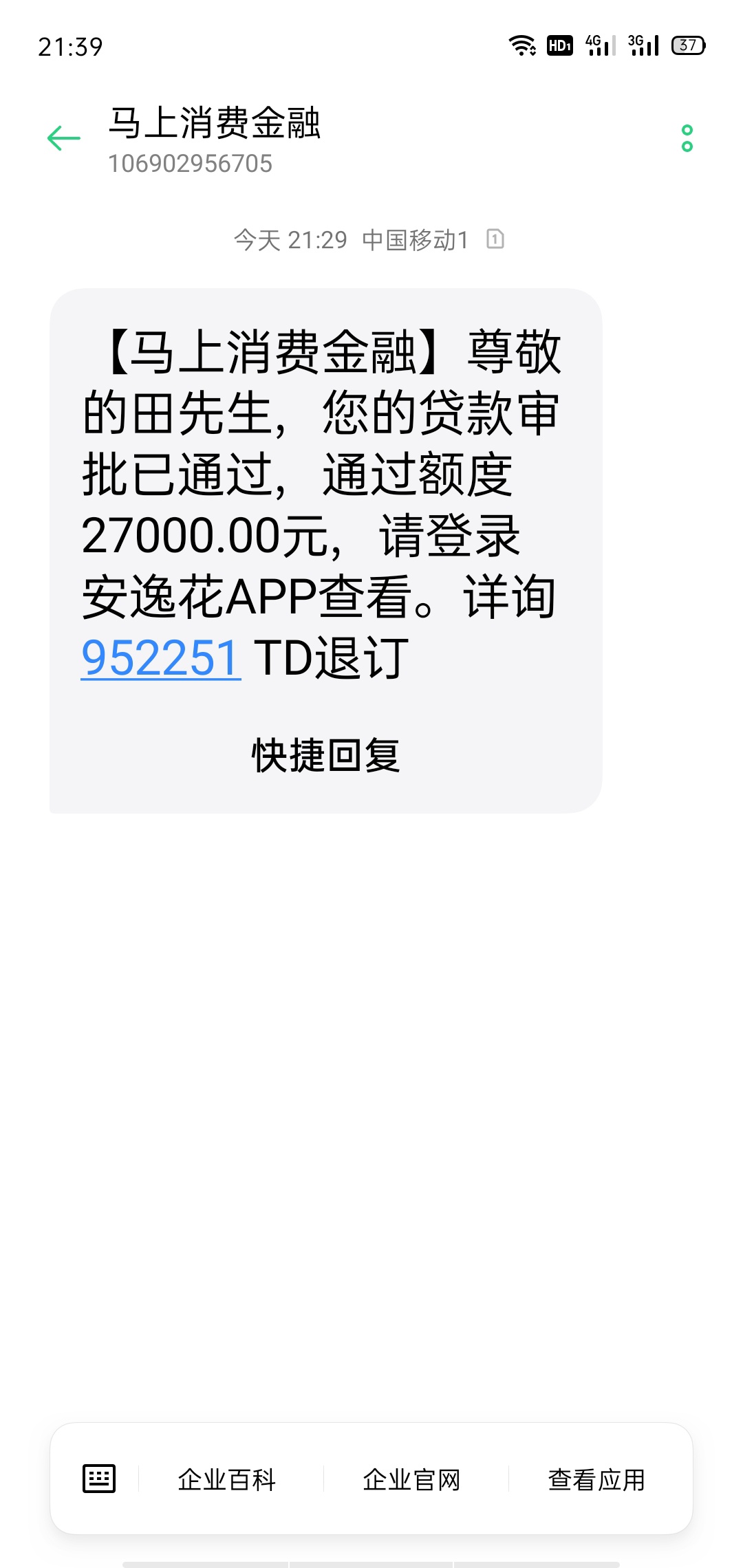 不知道是不是天选，n年前用过还完了一直没用过，刚刚来个信息，试了试给了27000额度，24 / 作者:欲罢不能1977 / 