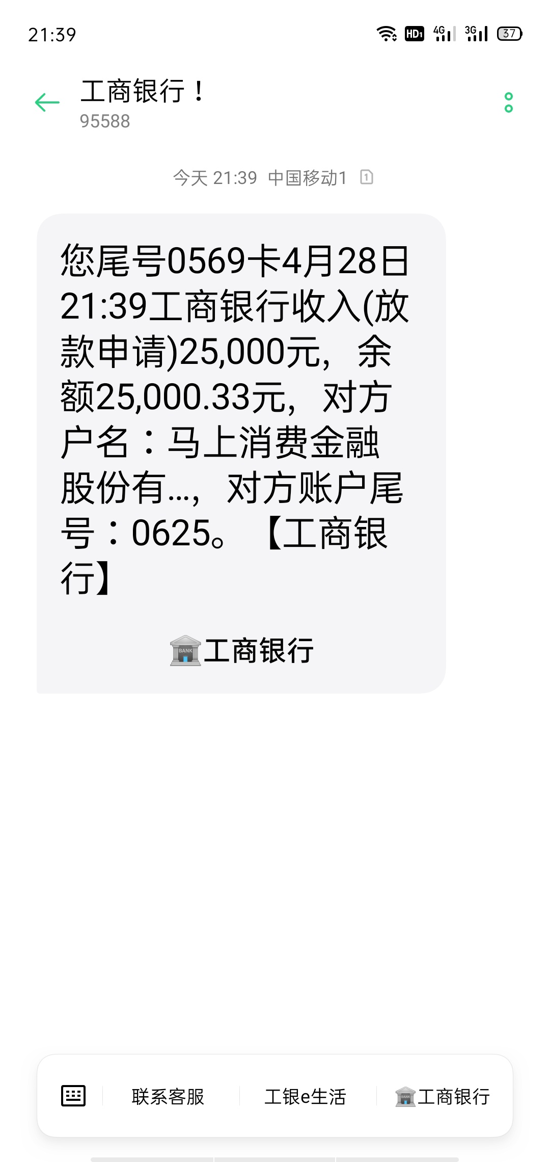 不知道是不是天选，n年前用过还完了一直没用过，刚刚来个信息，试了试给了27000额度，5 / 作者:欲罢不能1977 / 