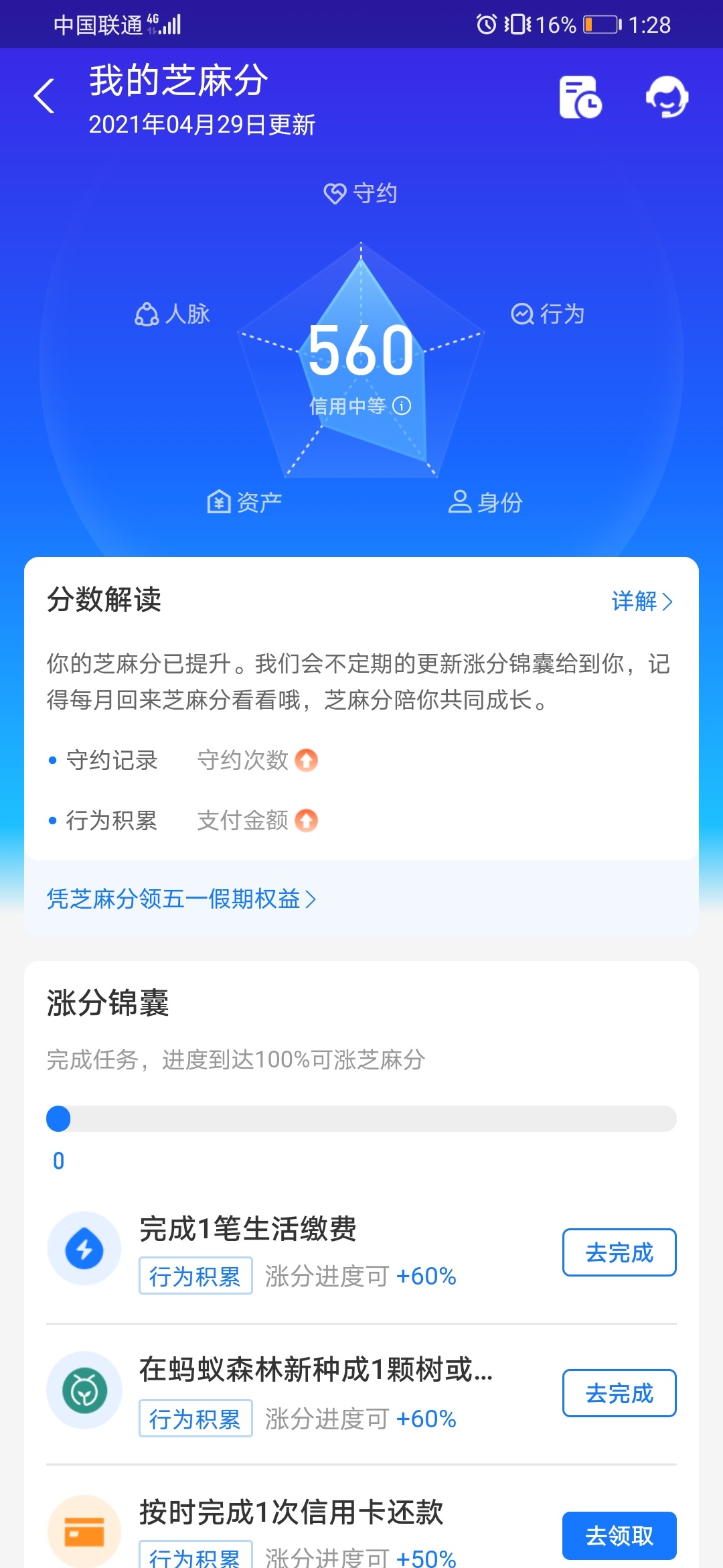 来个懂得老哥推荐一下哪个租机划算一点，需要两部手机兼职用

62 / 作者:企鹅2903570632 / 