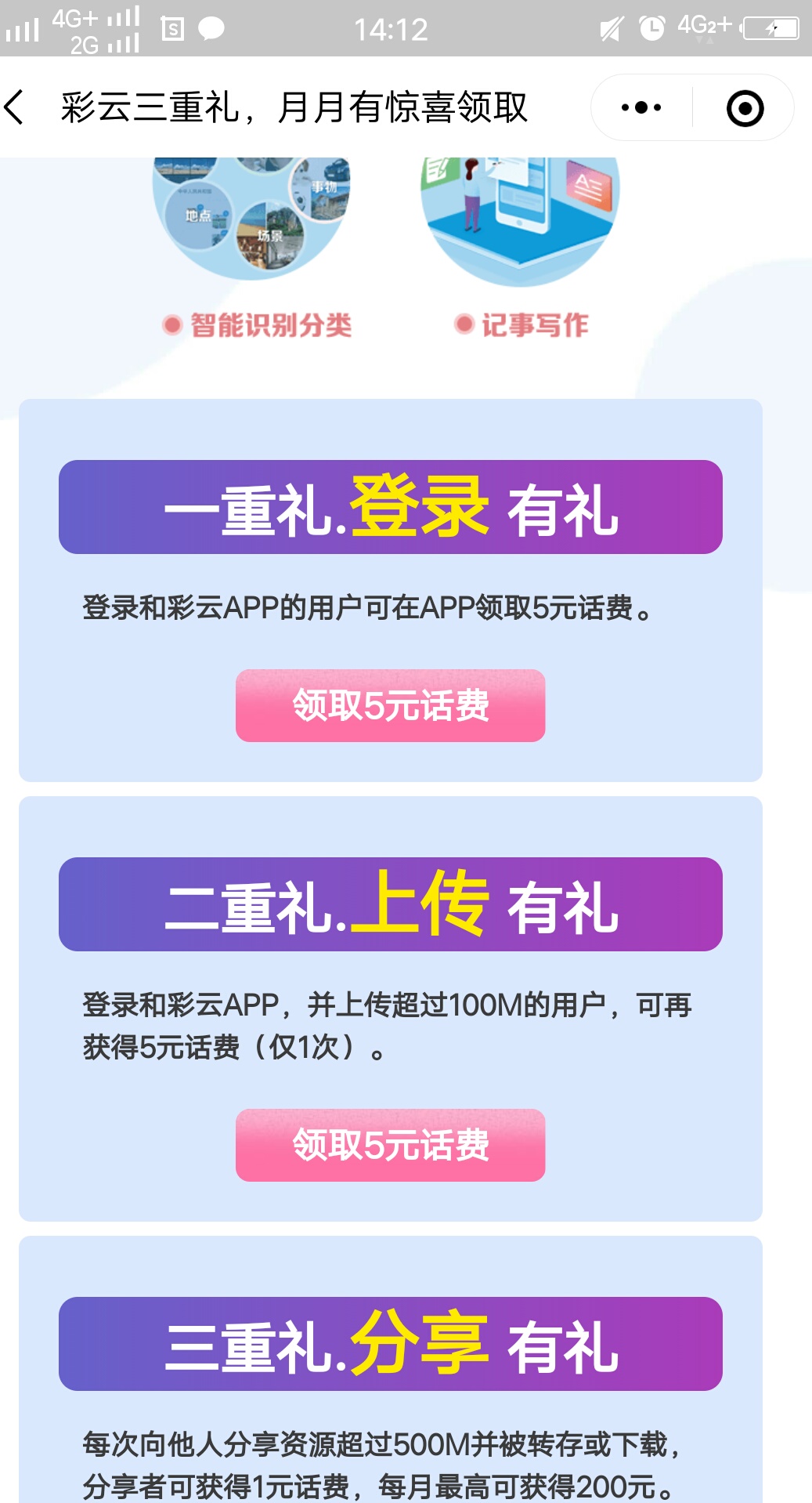 移动的毛，不知道别的地方的有没有，我是023的，10块，不秒到，有兴趣的去看一下吧

36 / 作者:纯爷们儿丶 / 