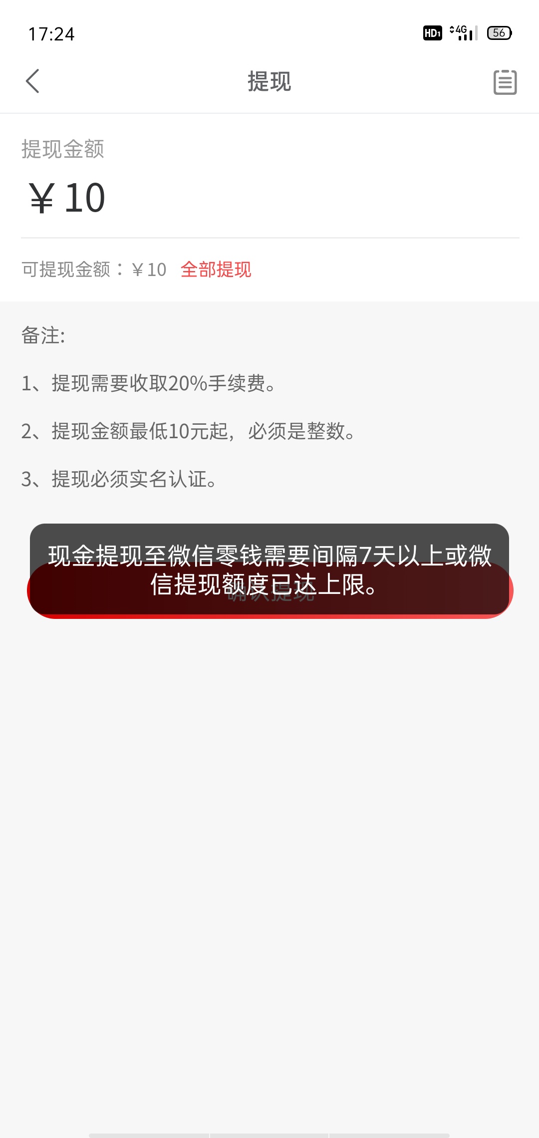 搜索下载【中追码购】app
左上角新人10元红包，提现到账8元，要实名认证，认证的身份35 / 作者:Moment1111 / 