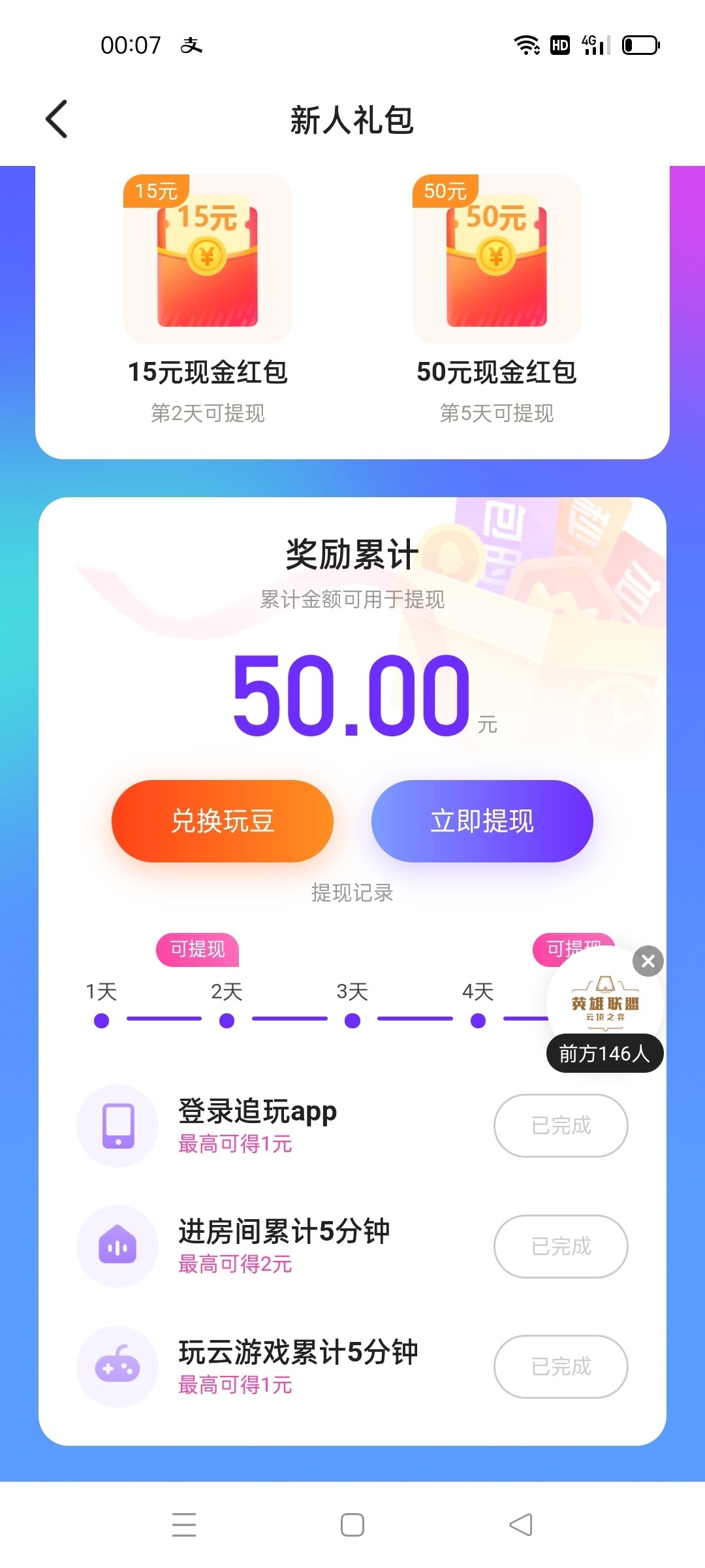 追玩明天可以提了，两个号

95 / 作者:鲁恭大少 / 