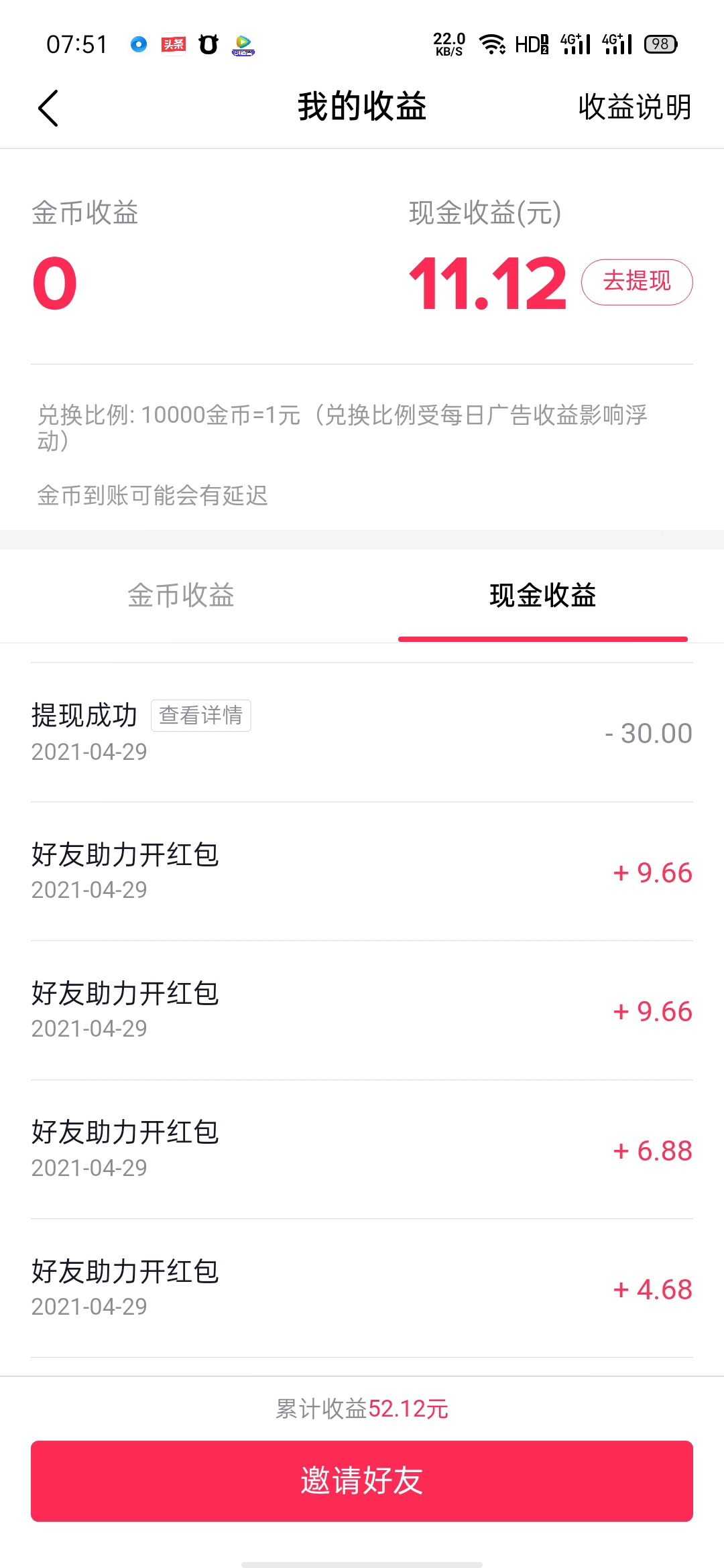 管理放羊毛，抖音极速新老都可以

99 / 作者:五十月底 / 