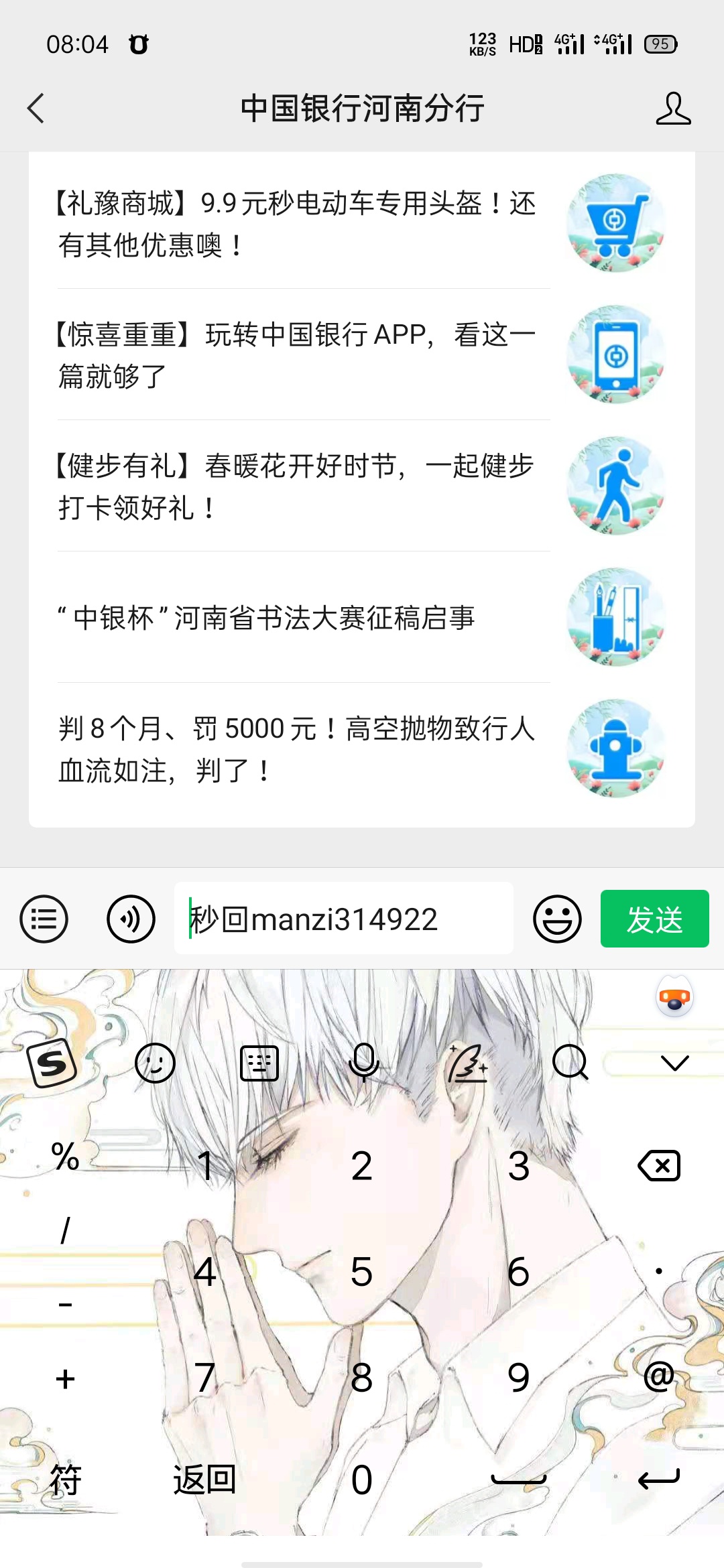 管理放羊毛，抖音极速新老都可以

94 / 作者:五十月底 / 