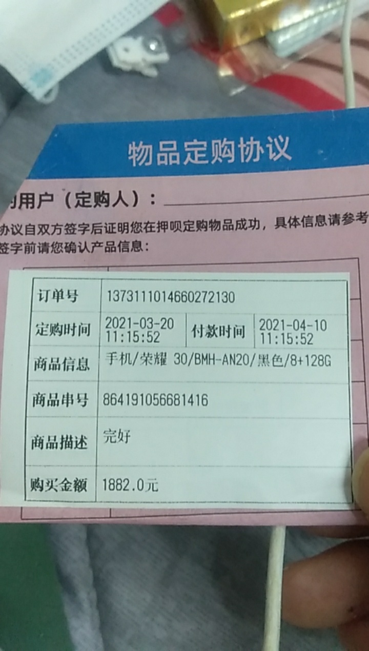 看到好多老哥天天在撸ID贷，押呗他不香吗，押21天1650利息230，各位老哥苹果手机价格52 / 作者:莫子121648 / 